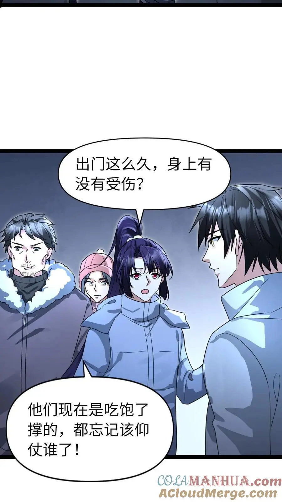 第59话 不满 第13页