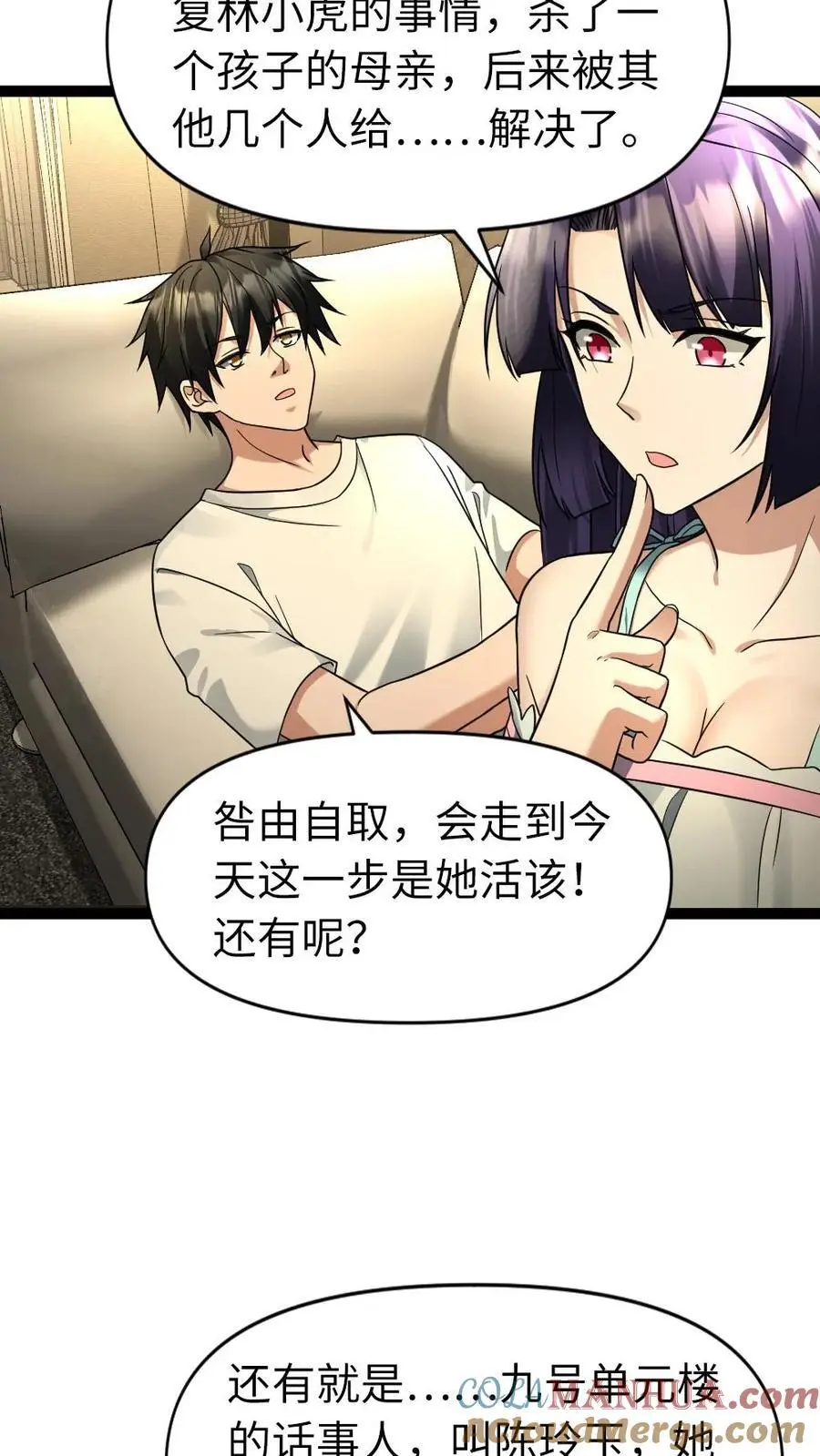 第59话 不满 第19页