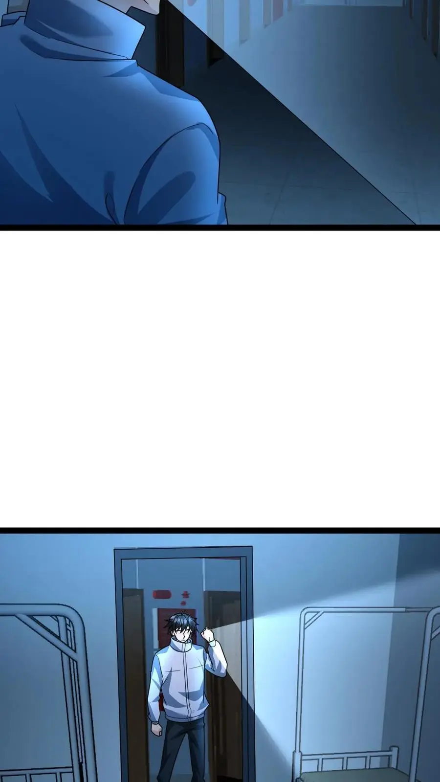 第58话 隐藏的危险 第6页