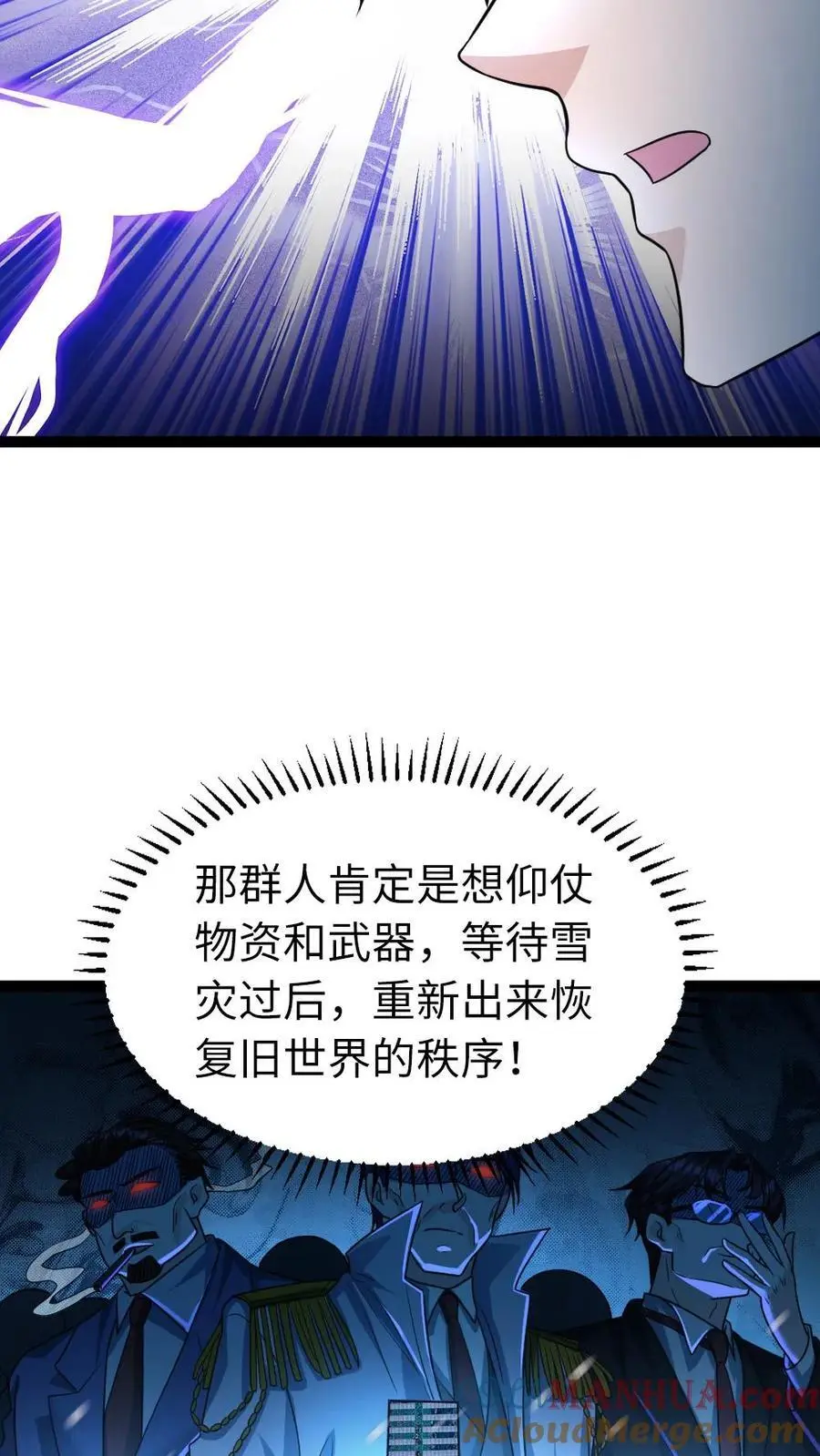 第58话 隐藏的危险 第9页