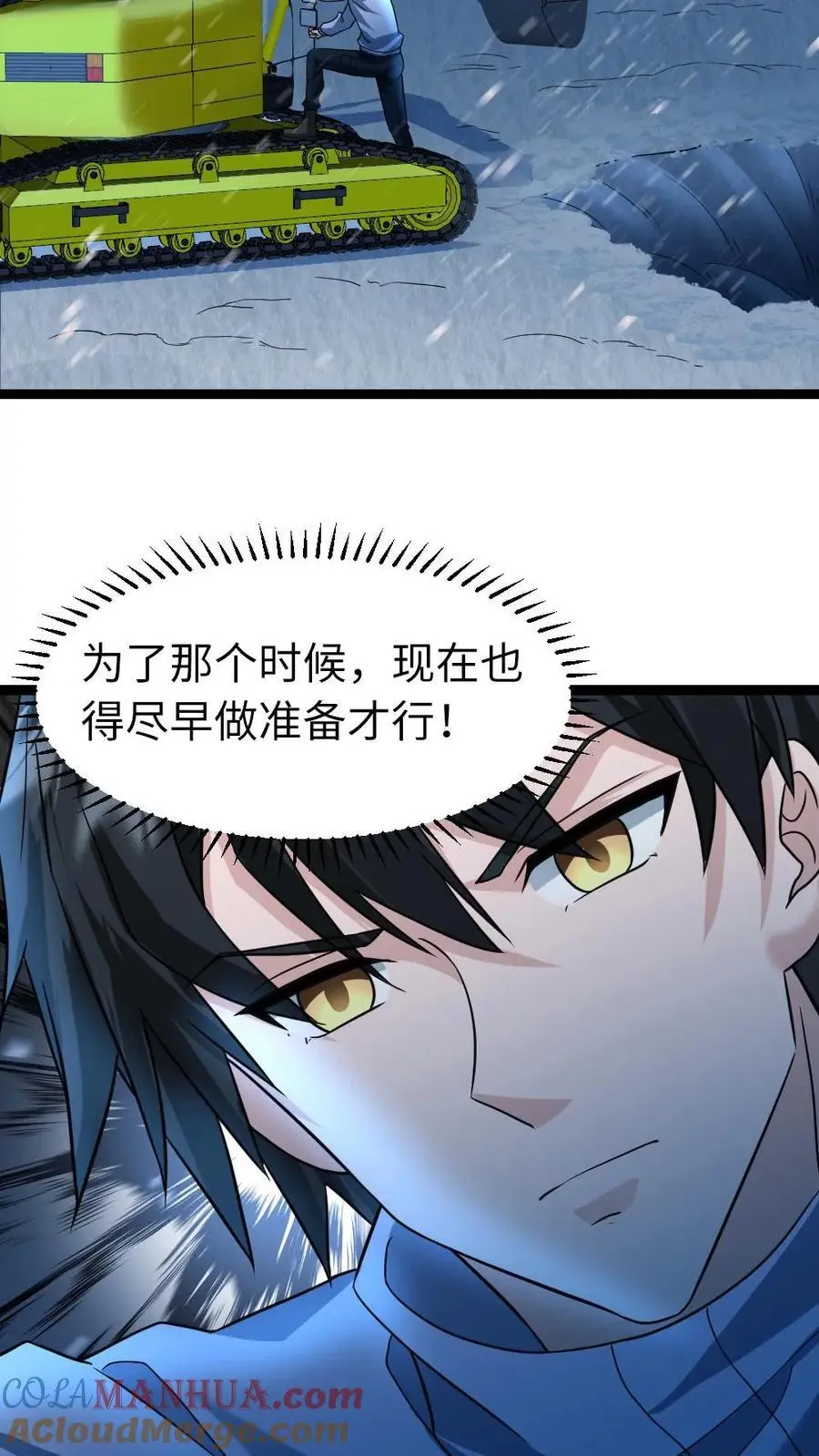 第58话 隐藏的危险 第11页