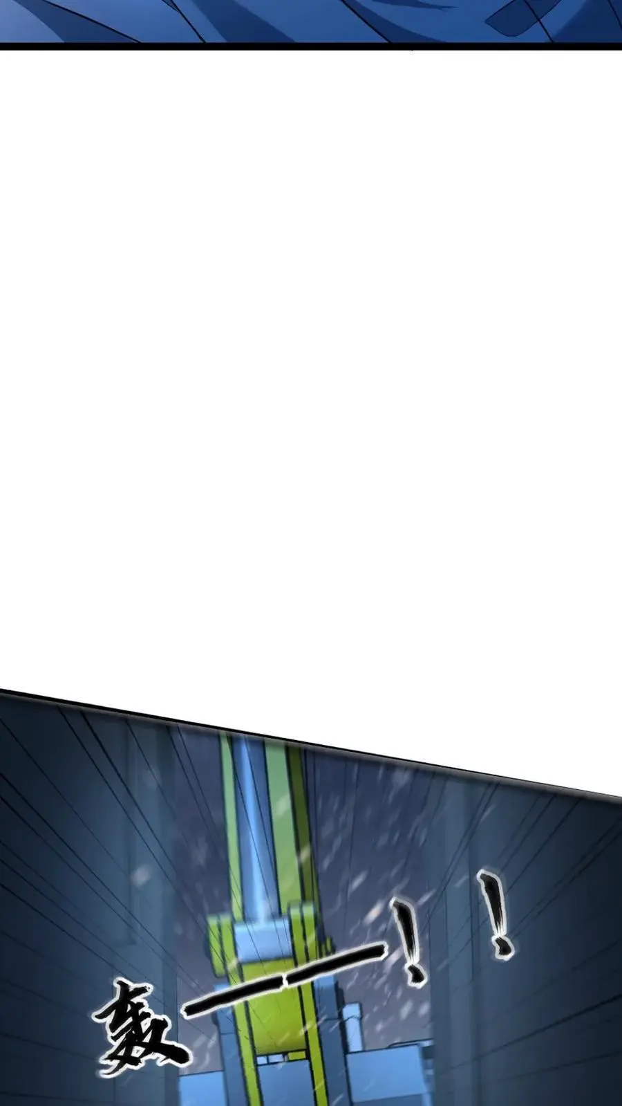 第58话 隐藏的危险 第12页