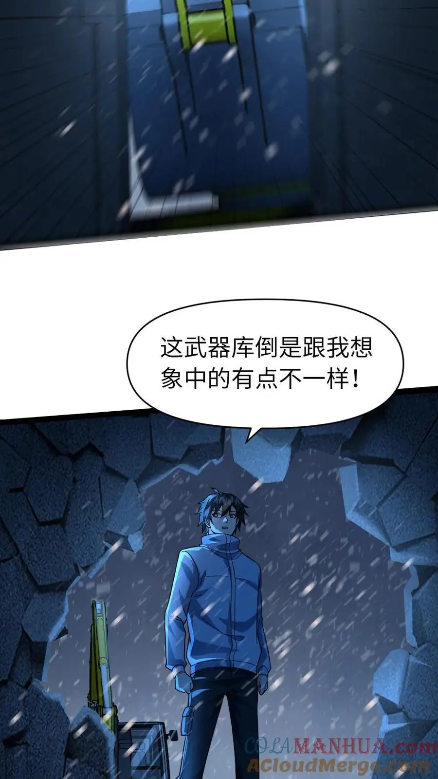 第58话 隐藏的危险 第13页