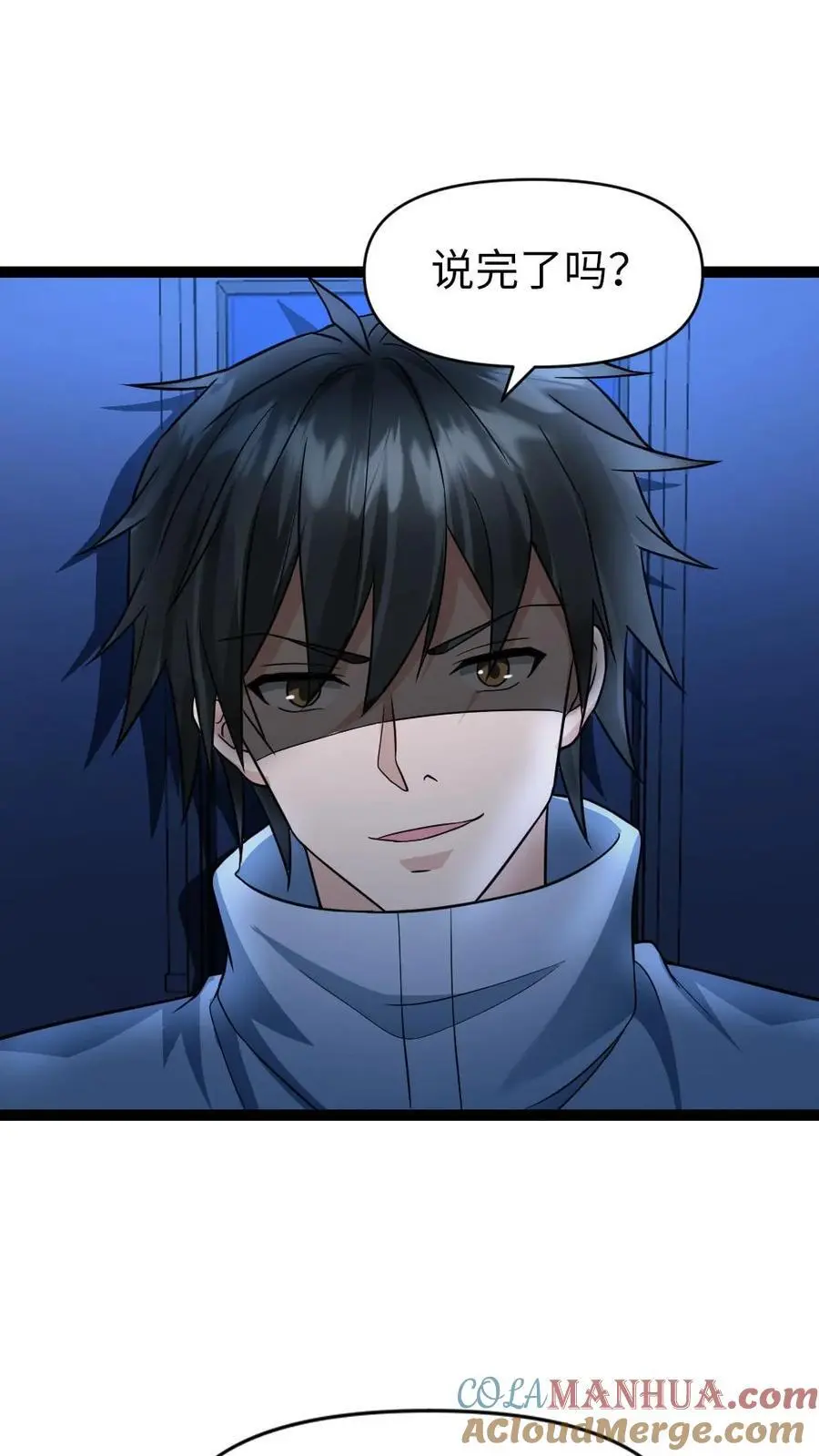 第58话 隐藏的危险 第21页