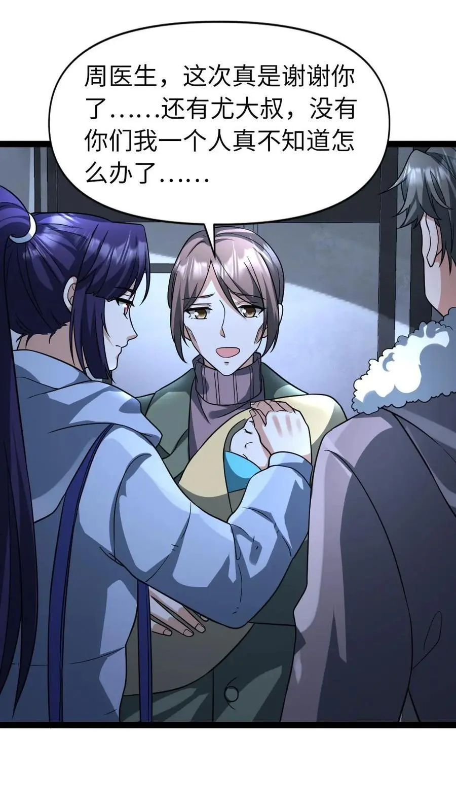 第57话 谁是凶手 第2页