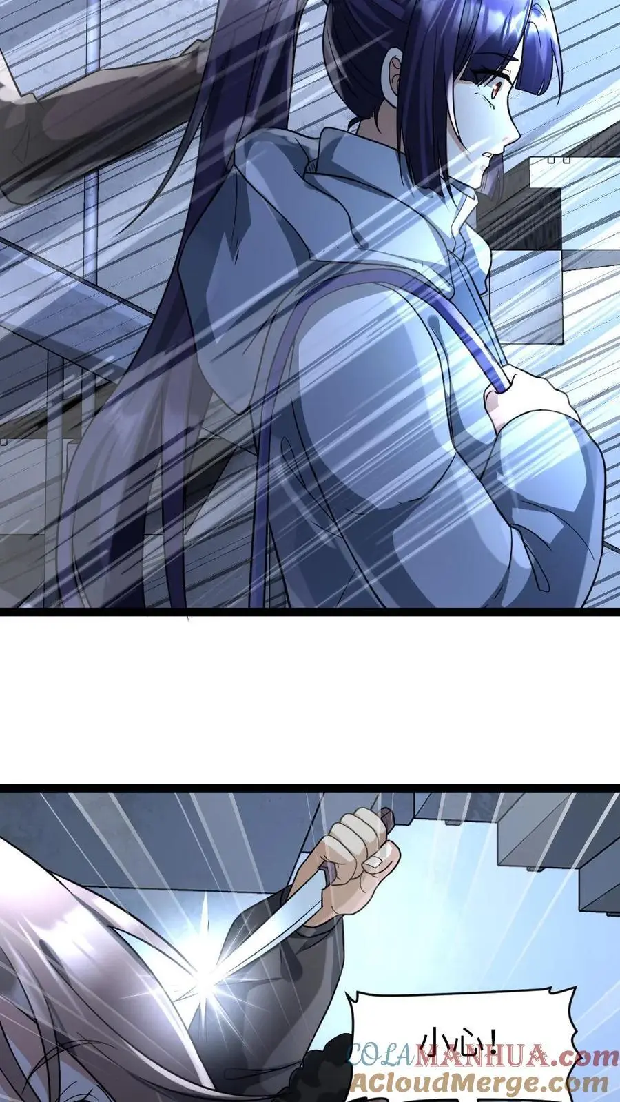 第57话 谁是凶手 第5页