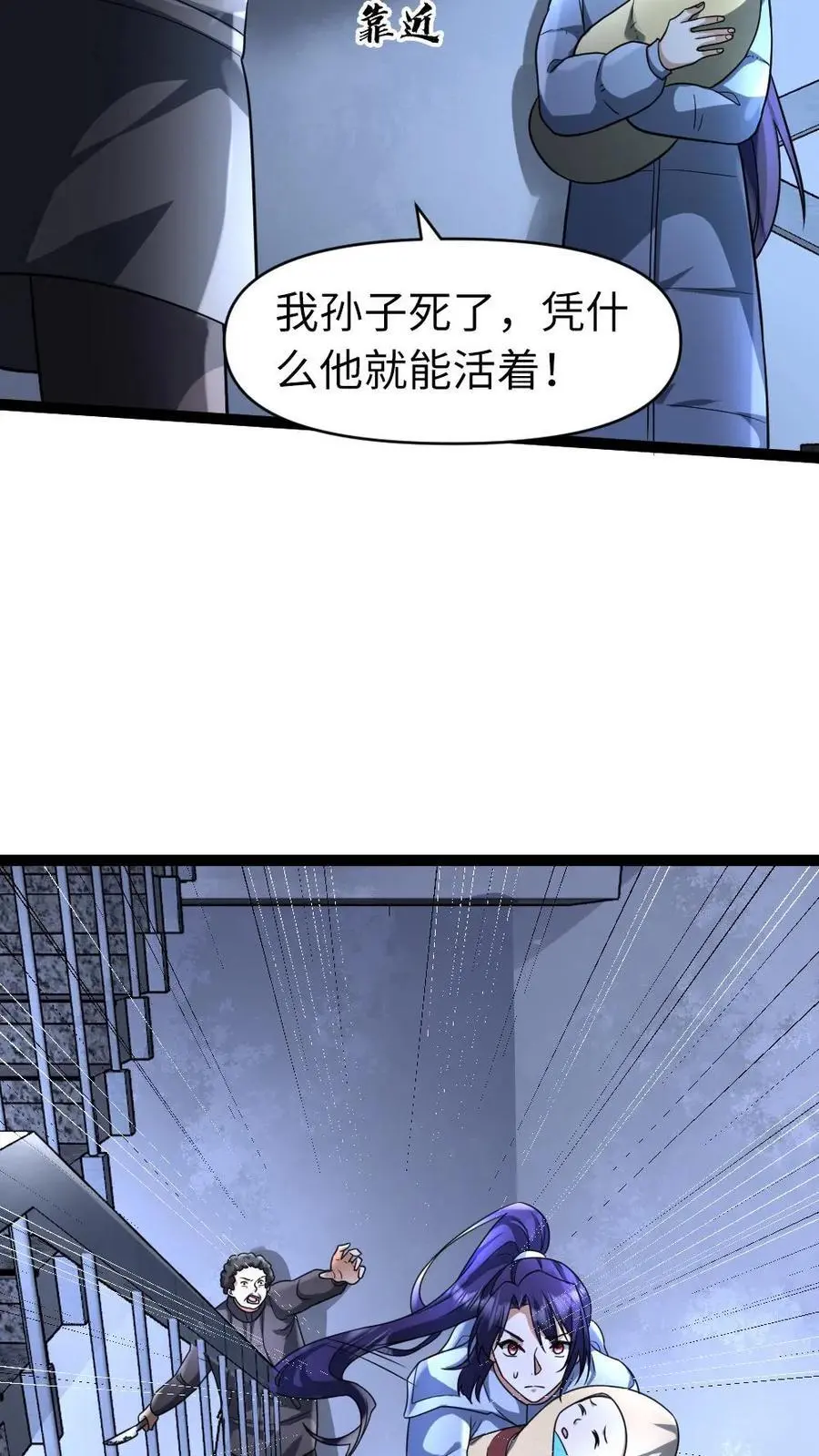第57话 谁是凶手 第10页