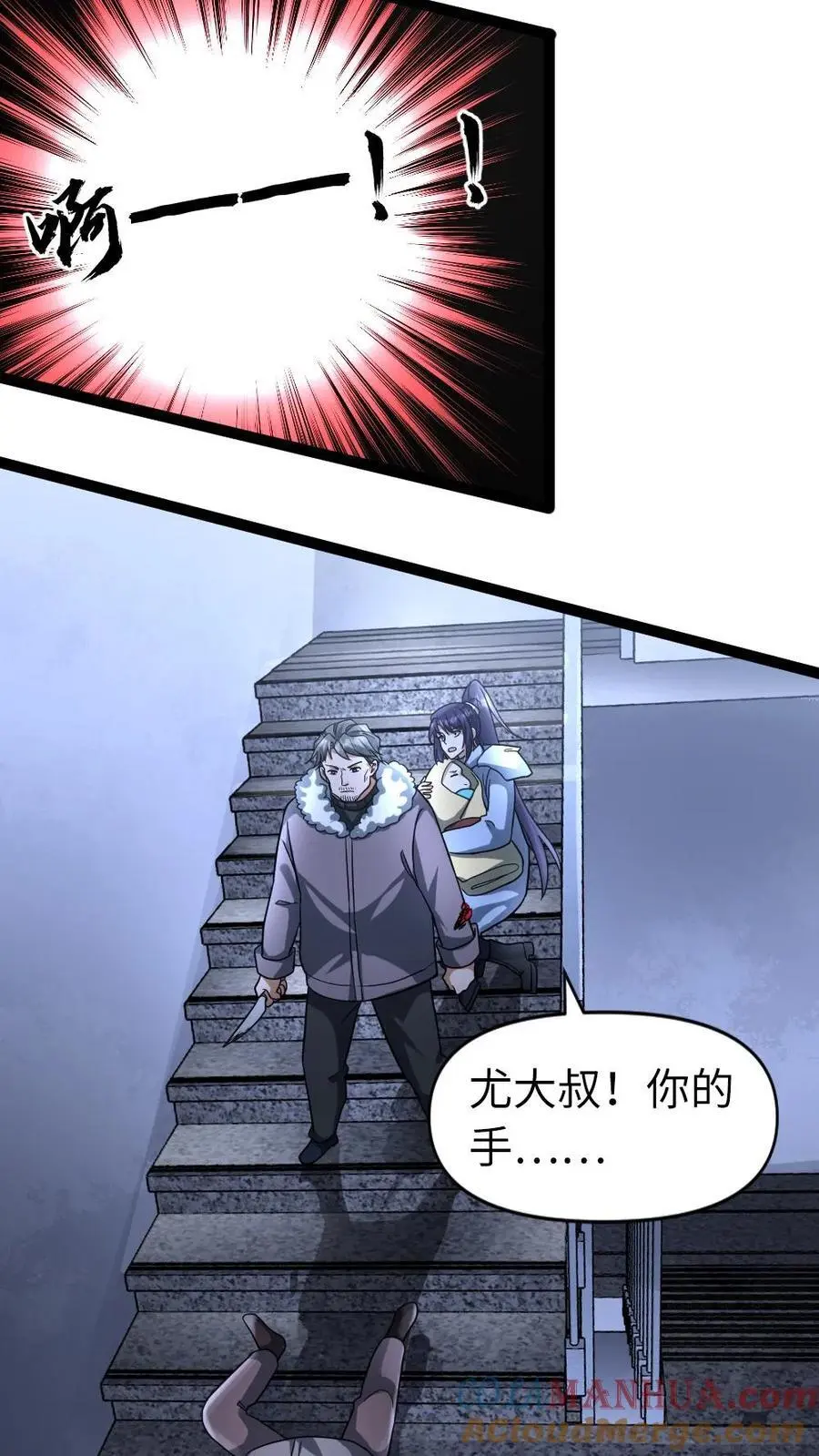第57话 谁是凶手 第15页