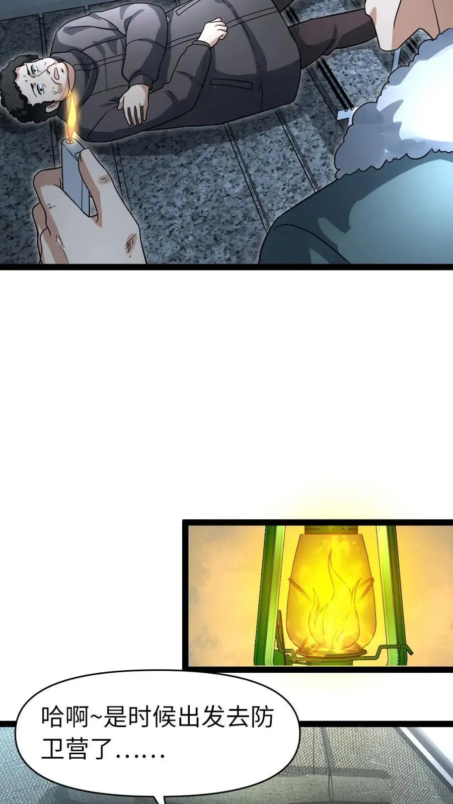 第57话 谁是凶手 第26页