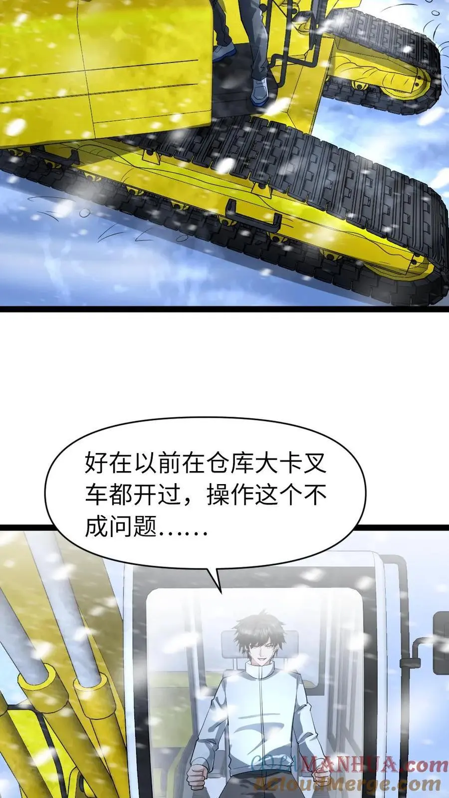 第56话 囊中之物 第7页