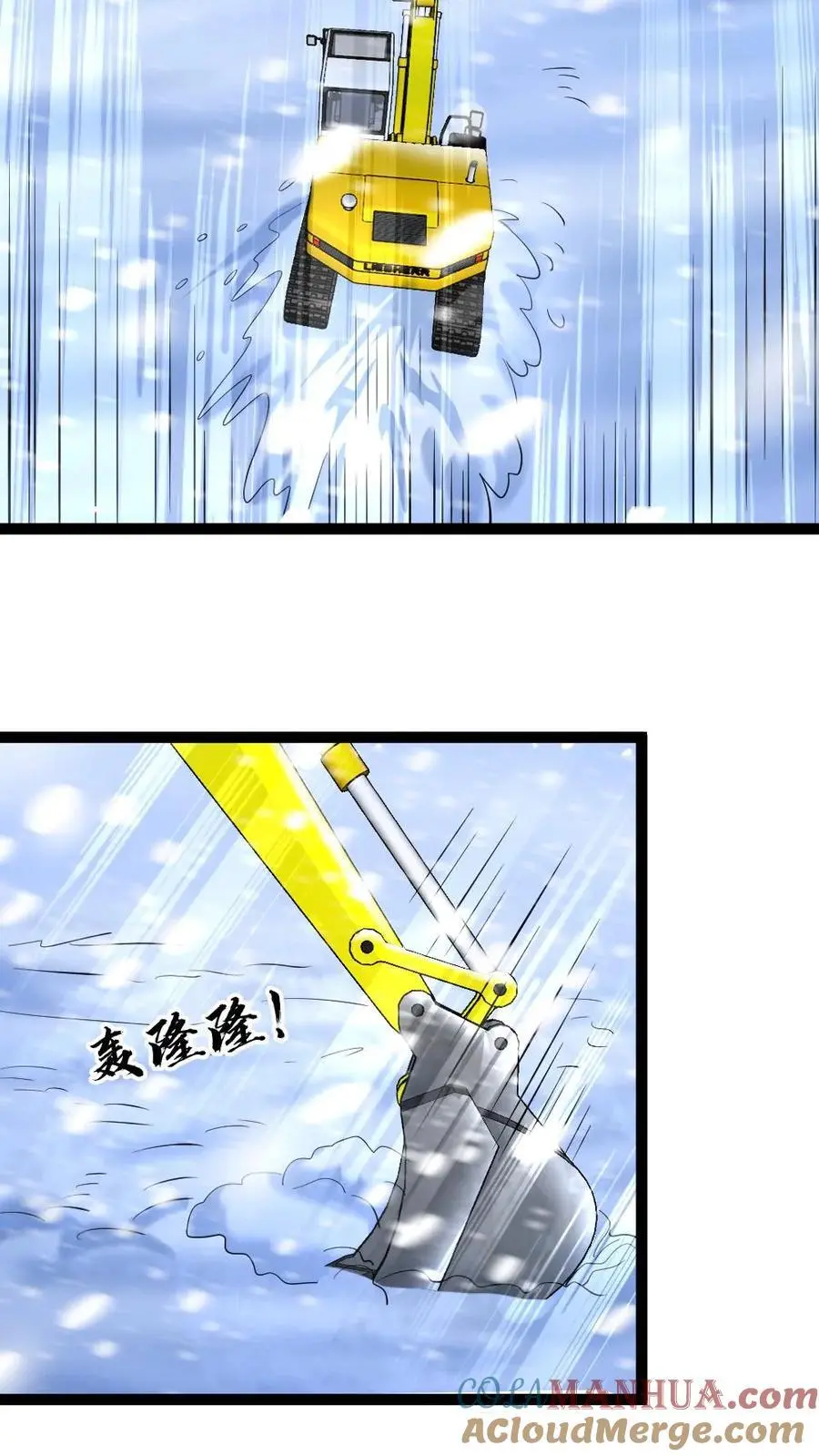 第56话 囊中之物 第9页