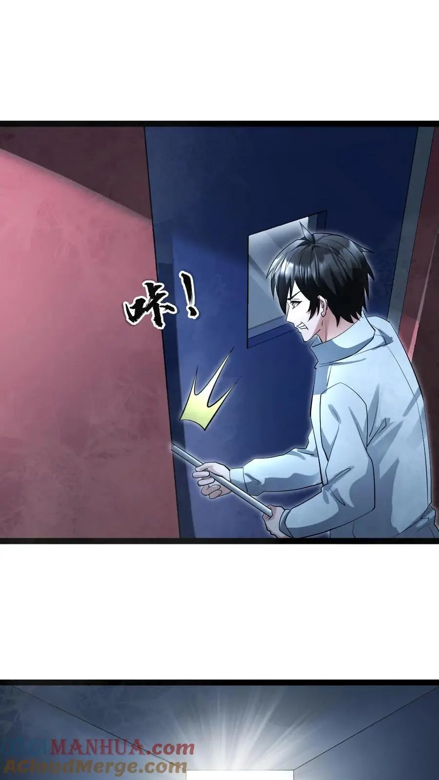 第56话 囊中之物 第13页