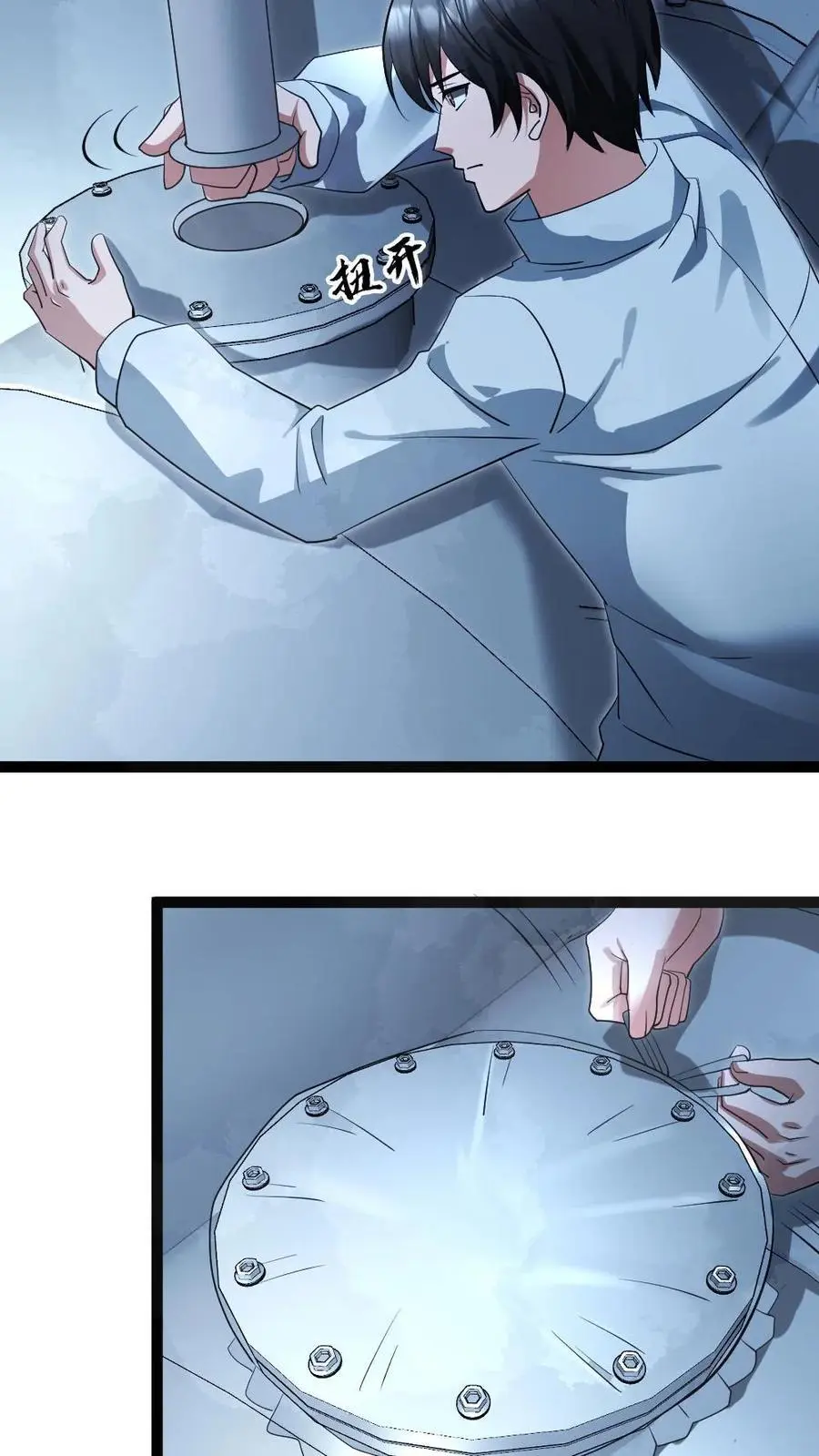 第56话 囊中之物 第16页