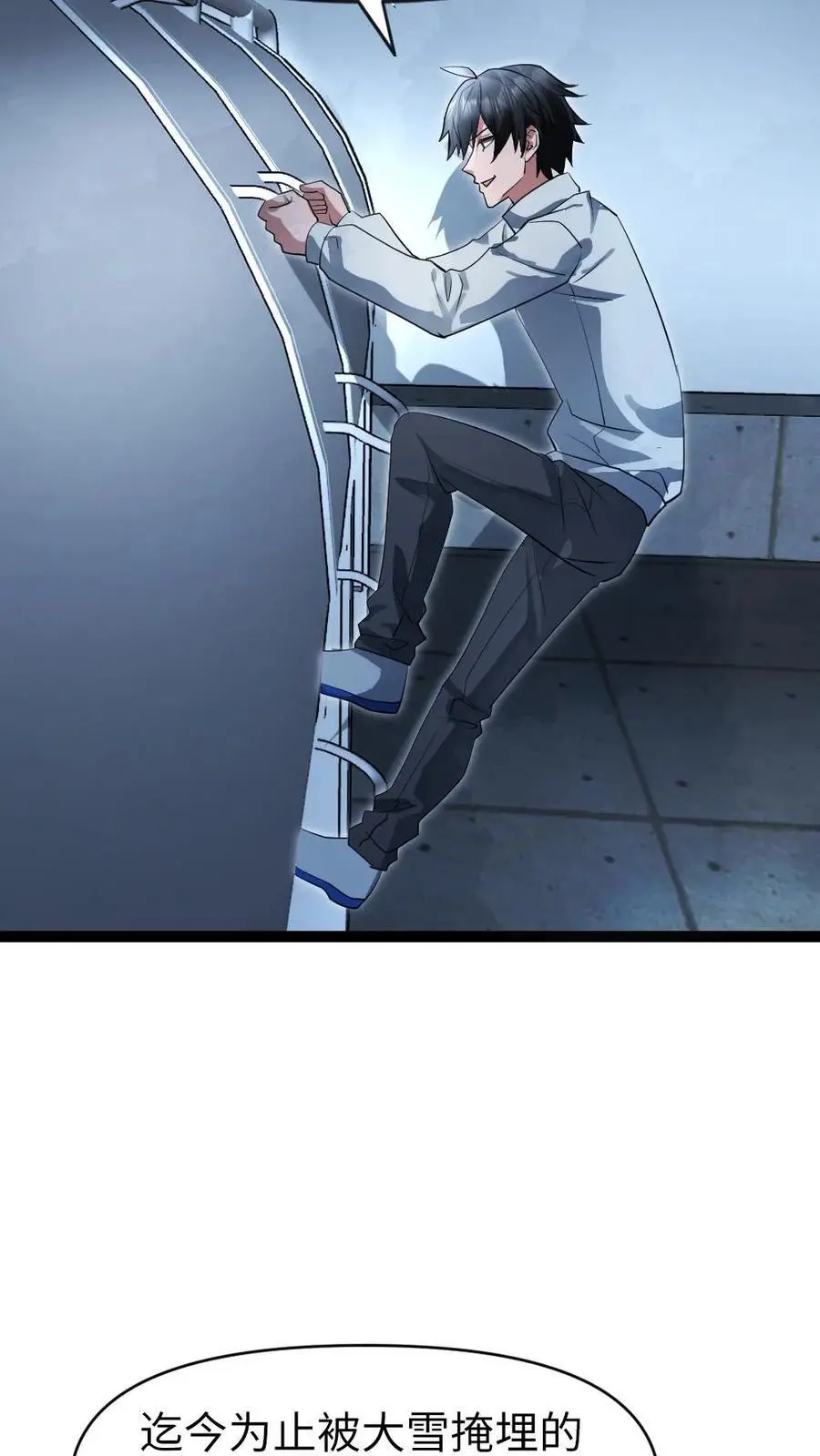 第56话 囊中之物 第18页