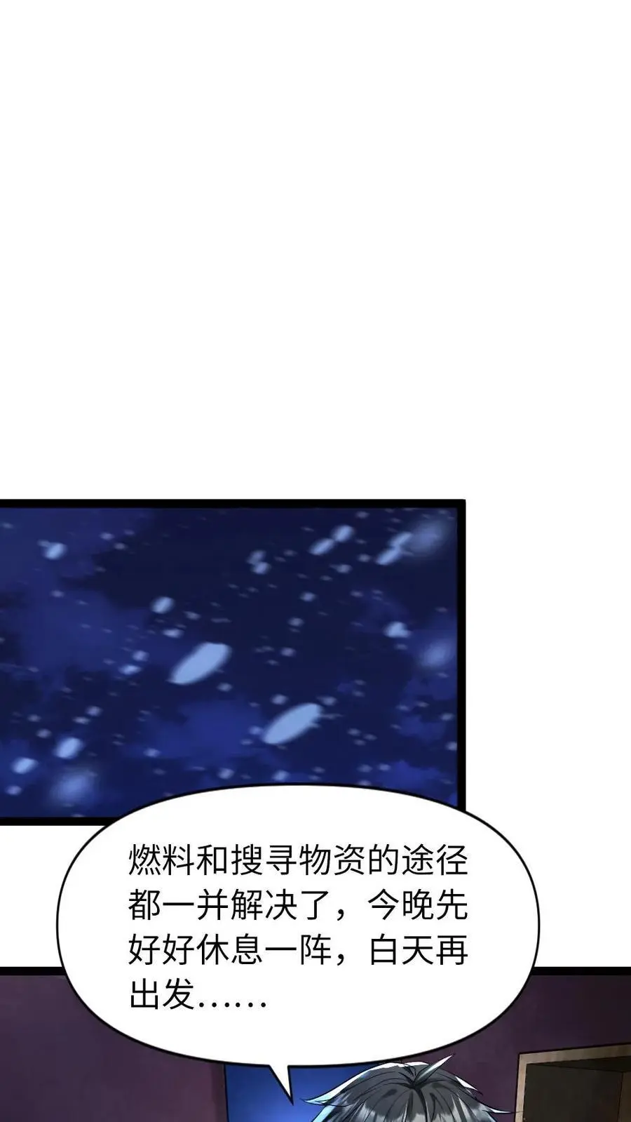 第56话 囊中之物 第20页