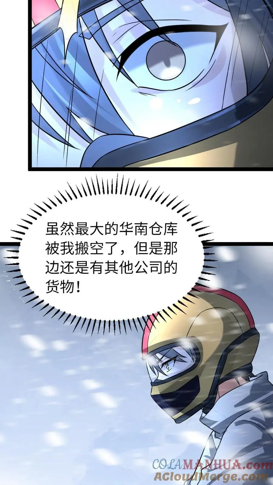 第55话 蠢蠢欲动 第15页