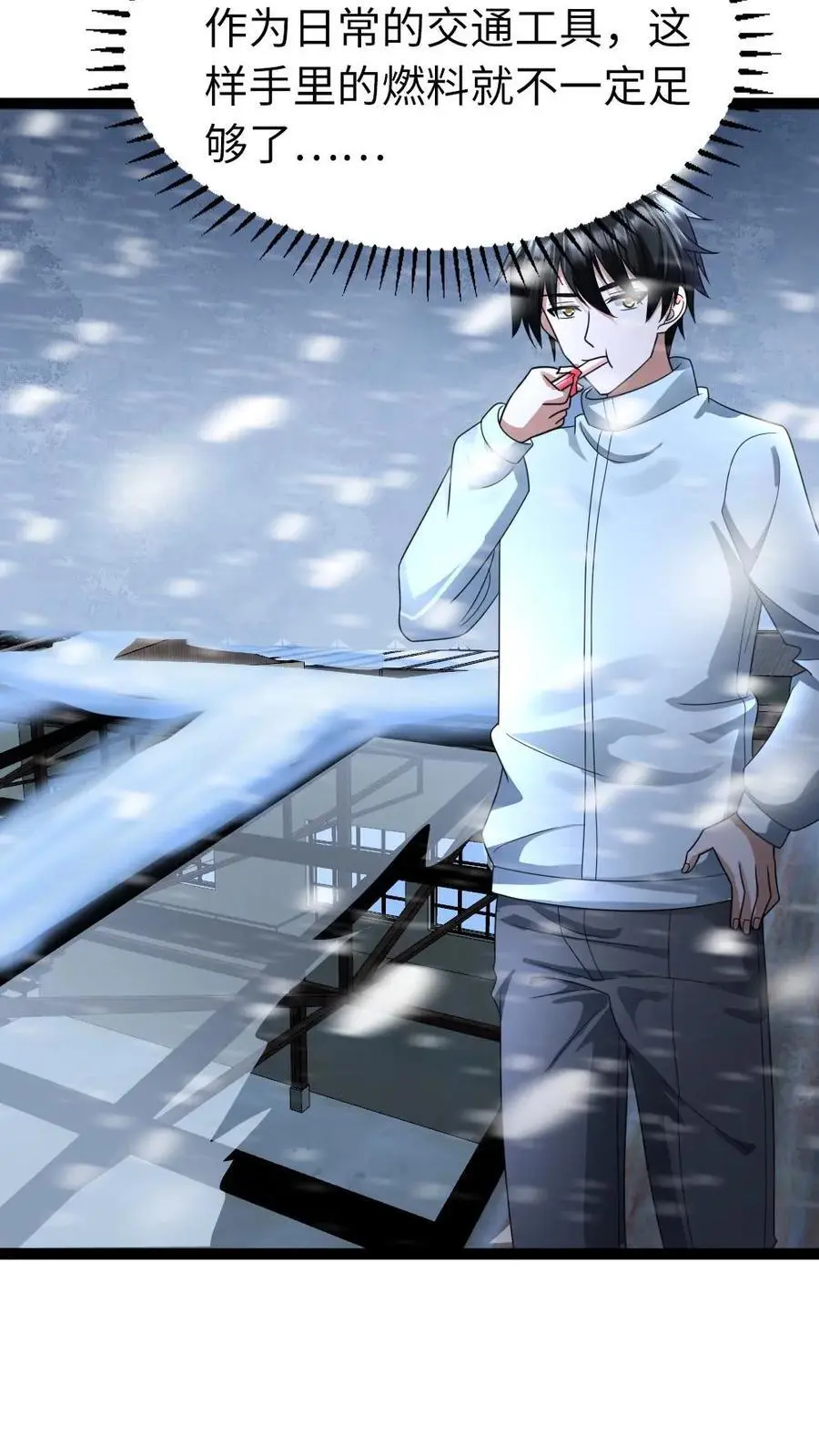 第55话 蠢蠢欲动 第24页