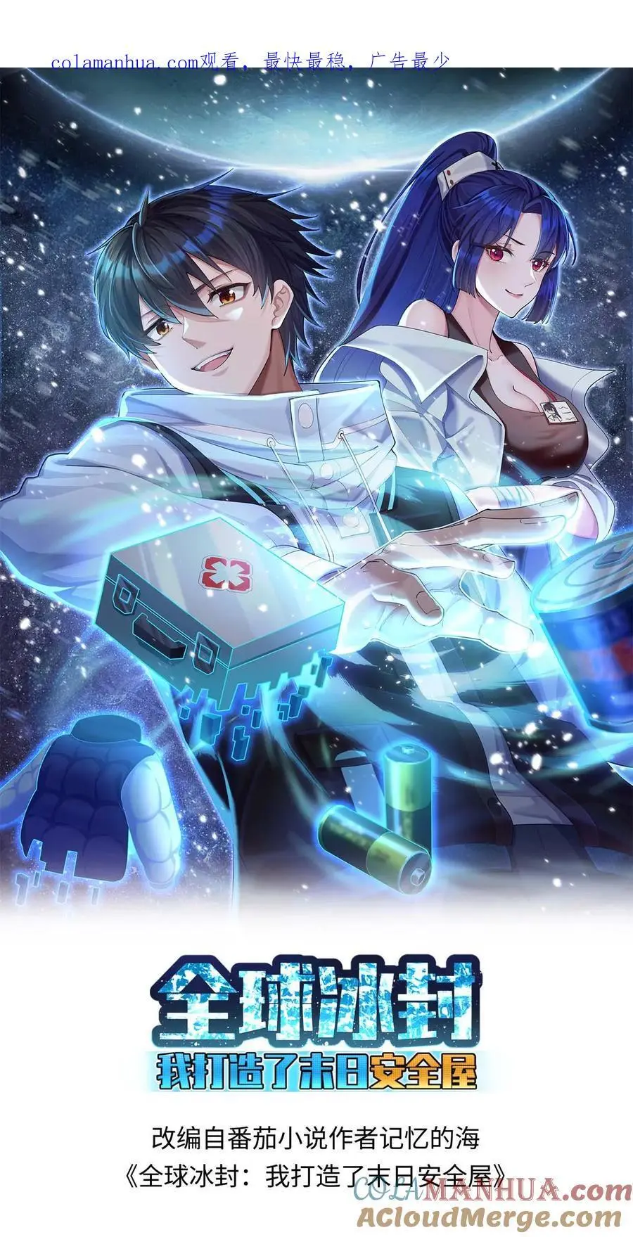 第54话 神枪手 第1页