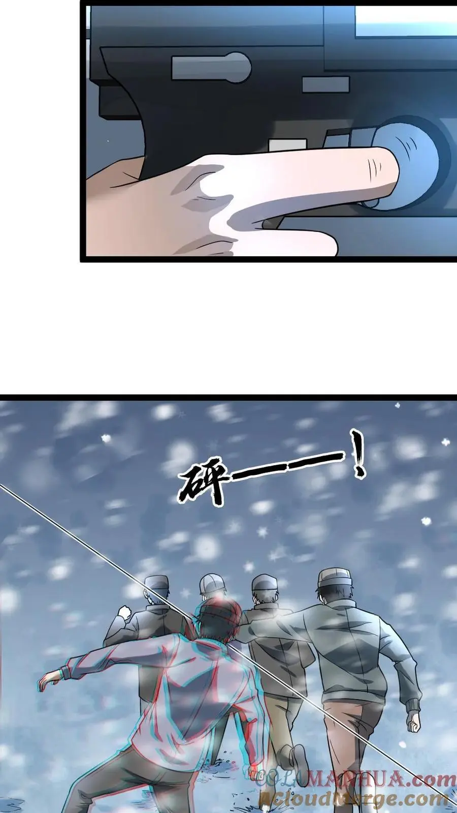第54话 神枪手 第5页