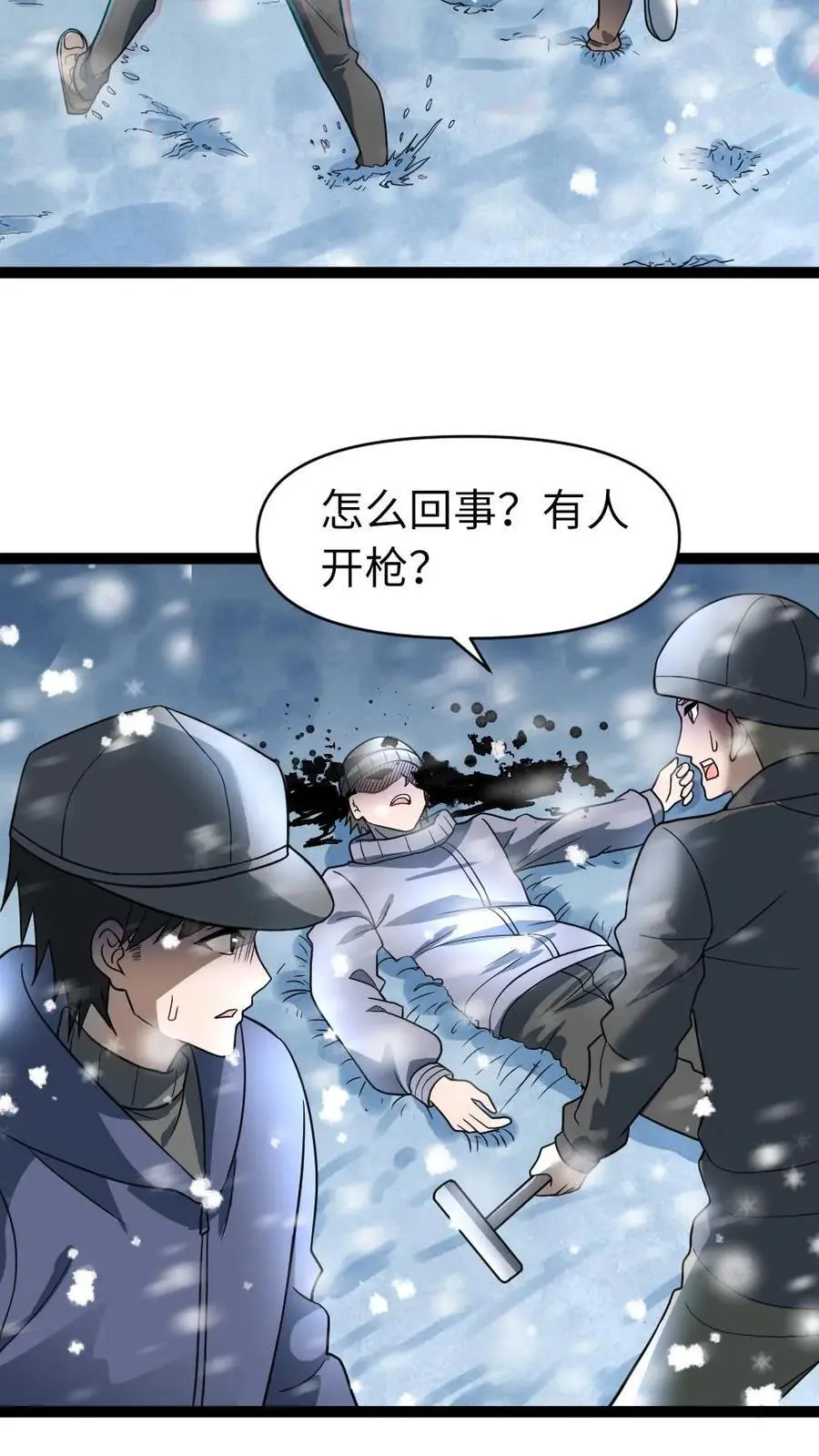 第54话 神枪手 第6页