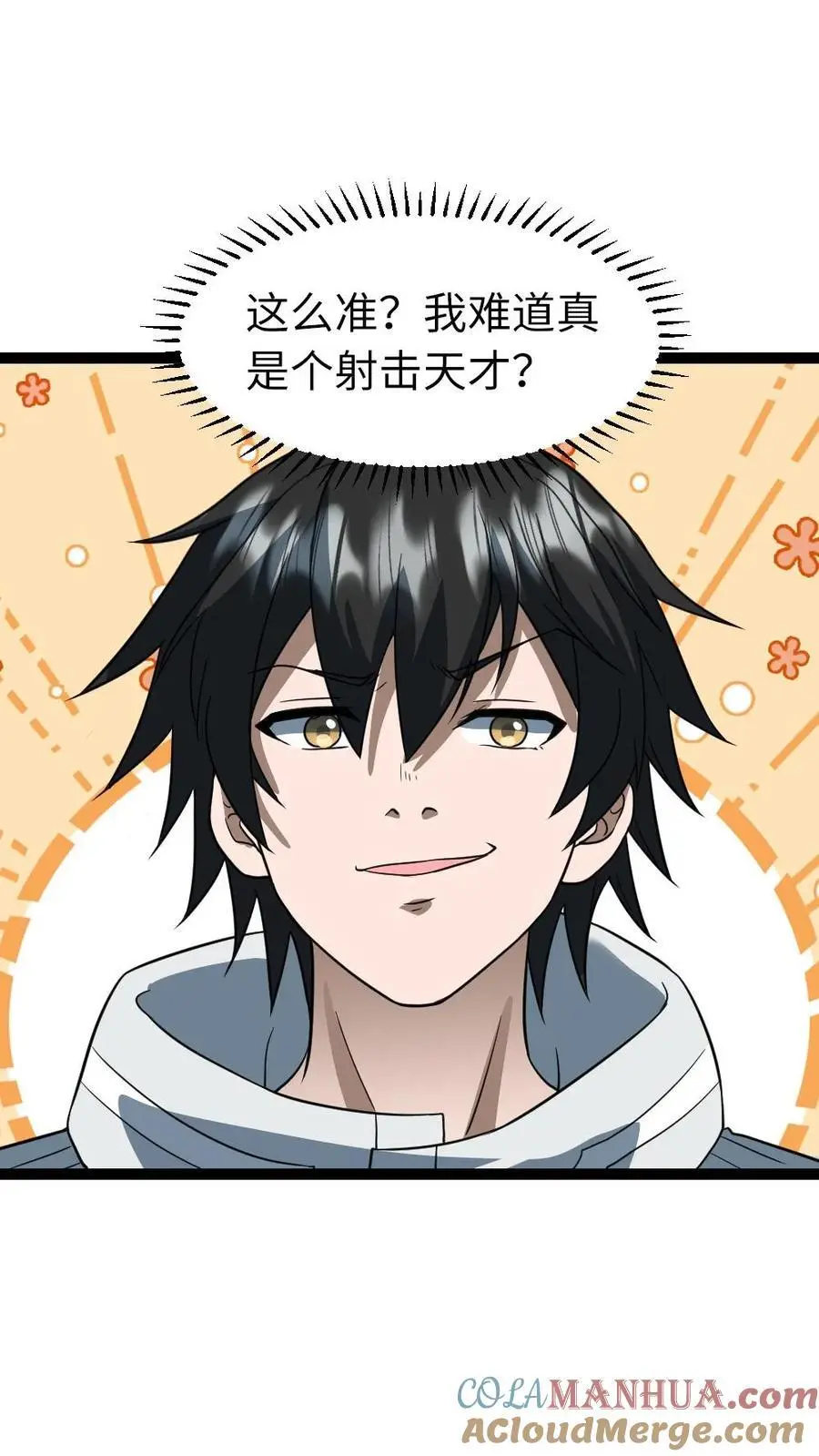 第54话 神枪手 第7页