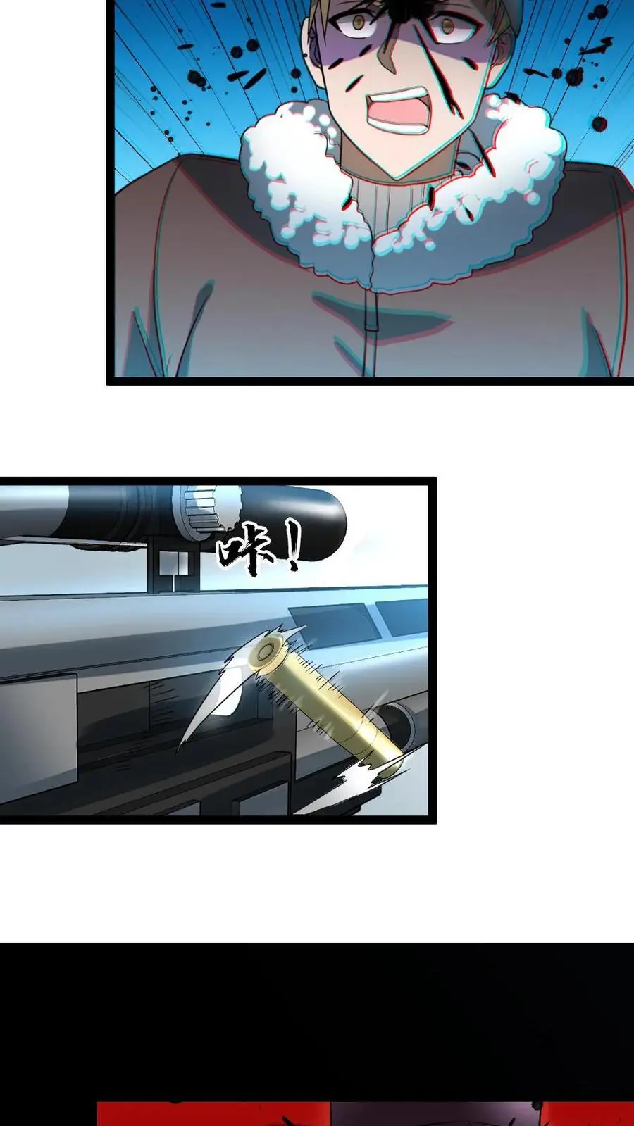 第54话 神枪手 第10页