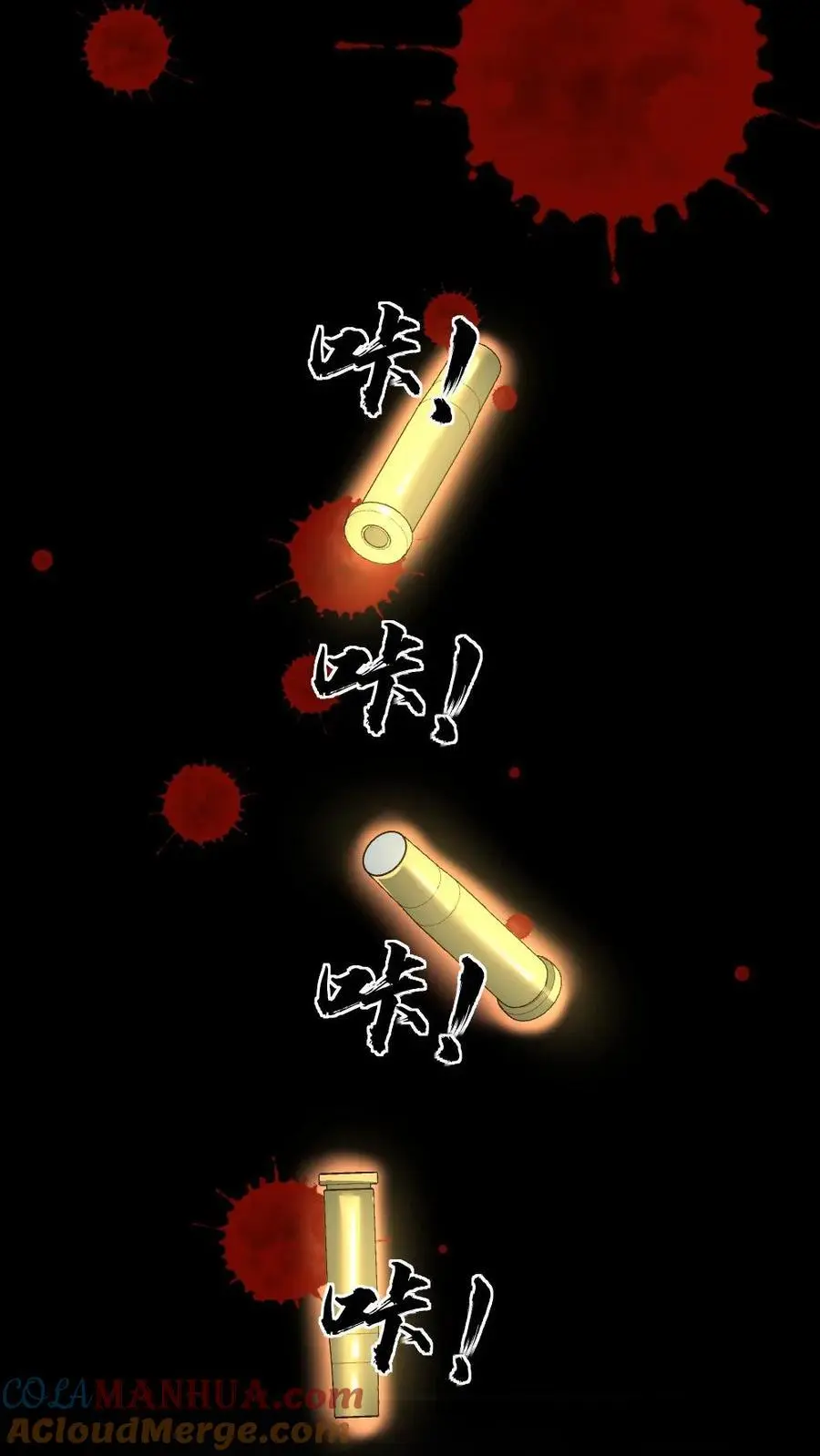 第54话 神枪手 第13页