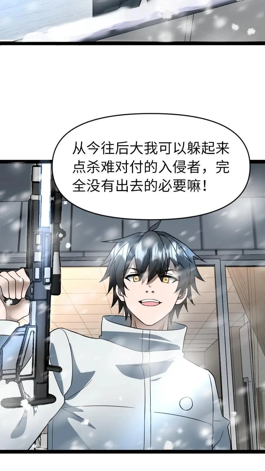 第54话 神枪手 第16页