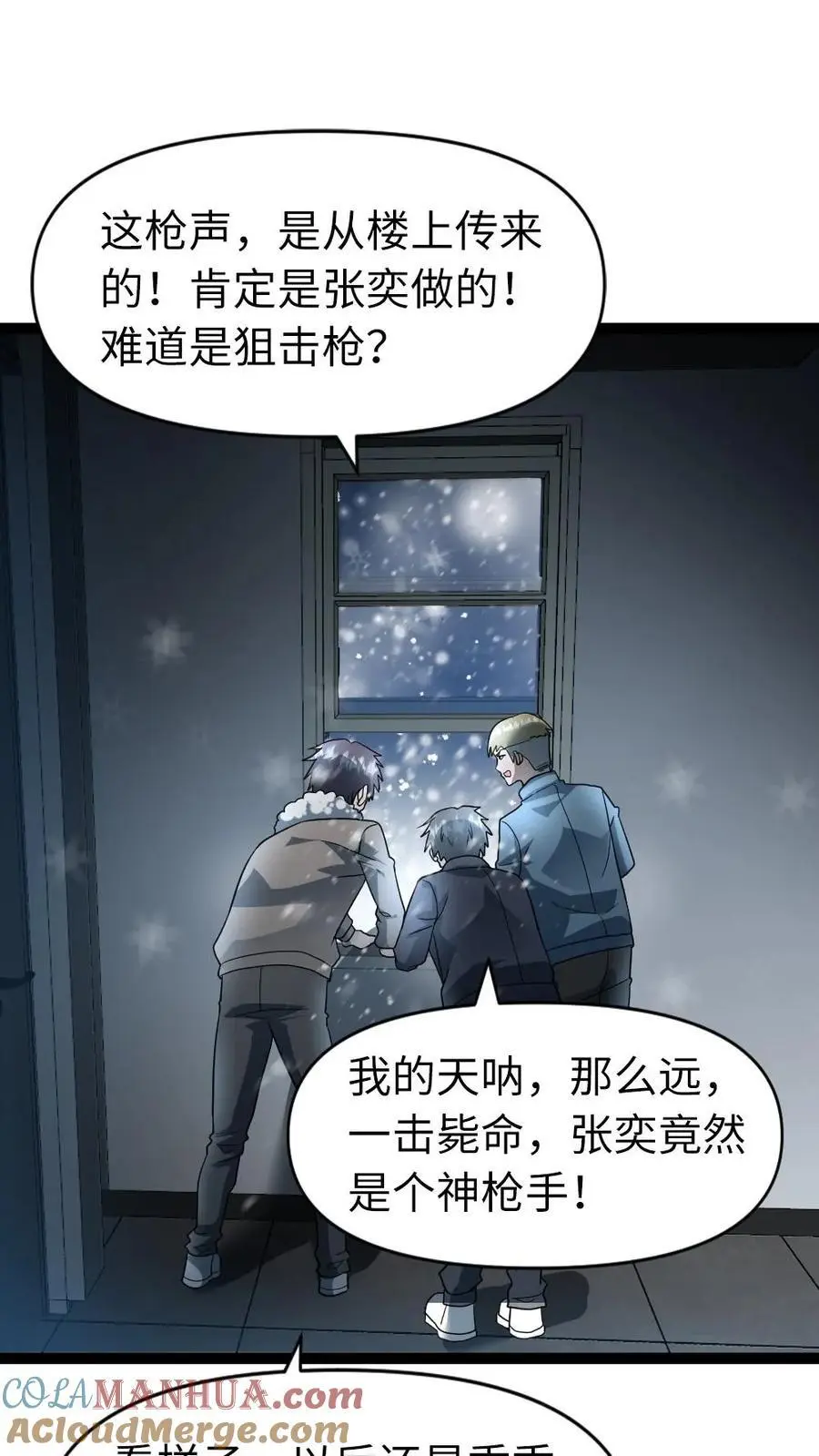 第54话 神枪手 第17页