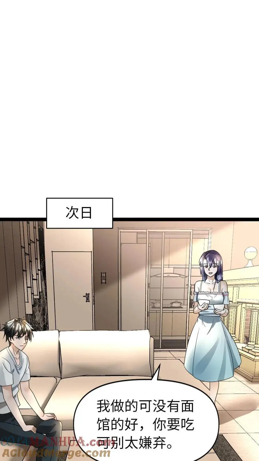 第54话 神枪手 第19页