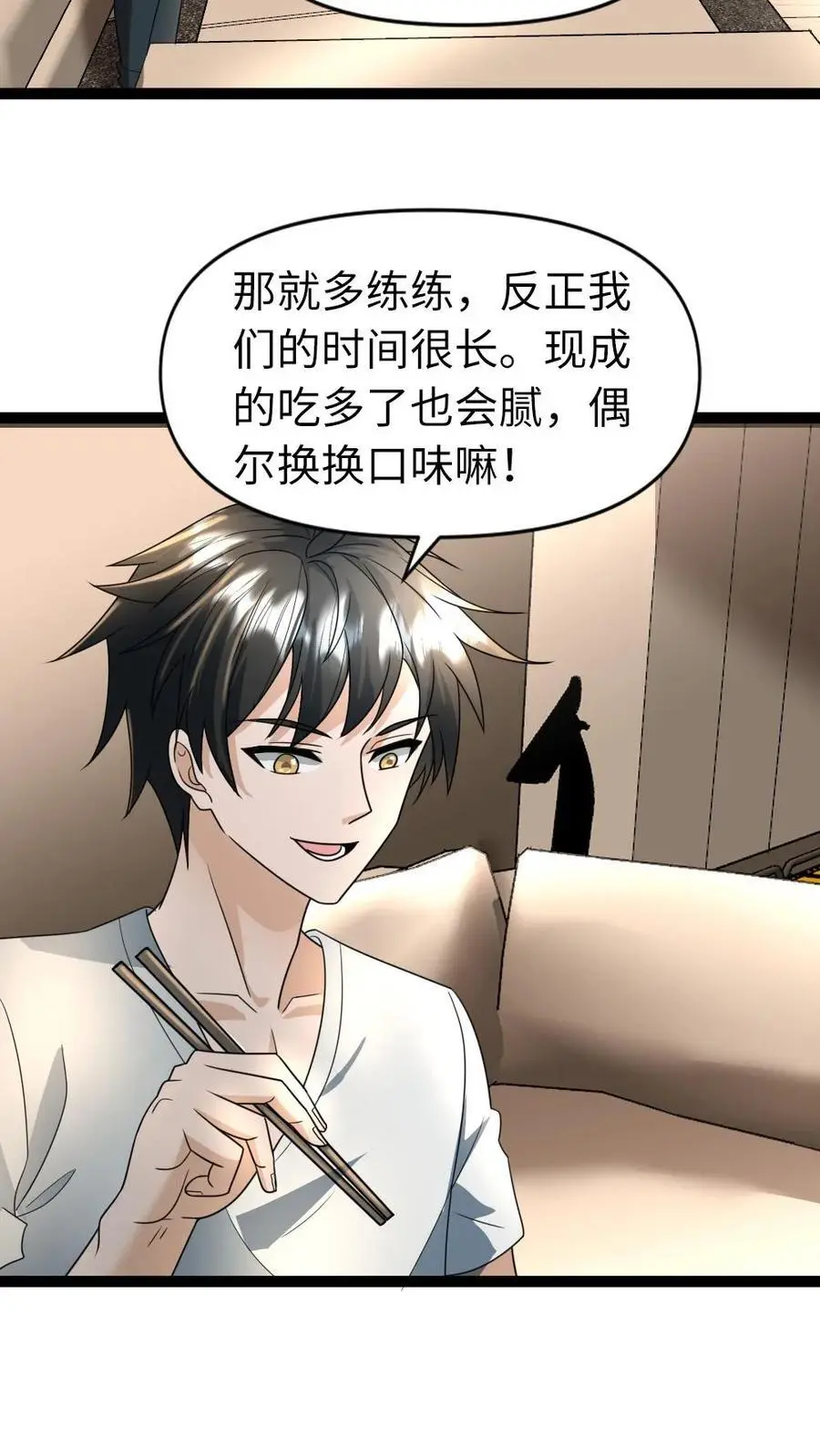 第54话 神枪手 第20页