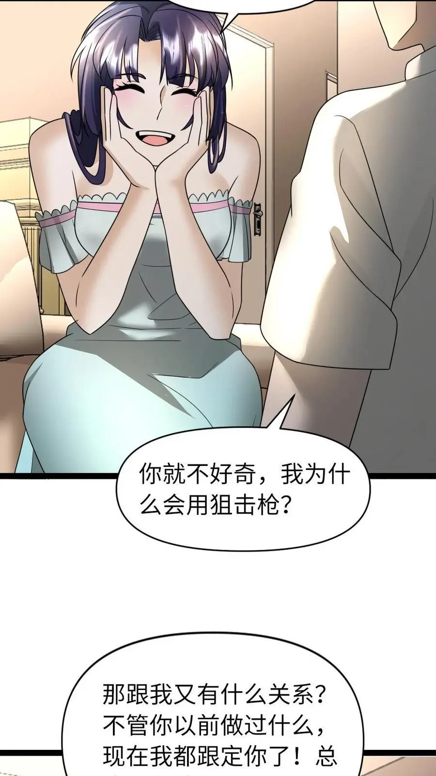 第54话 神枪手 第22页