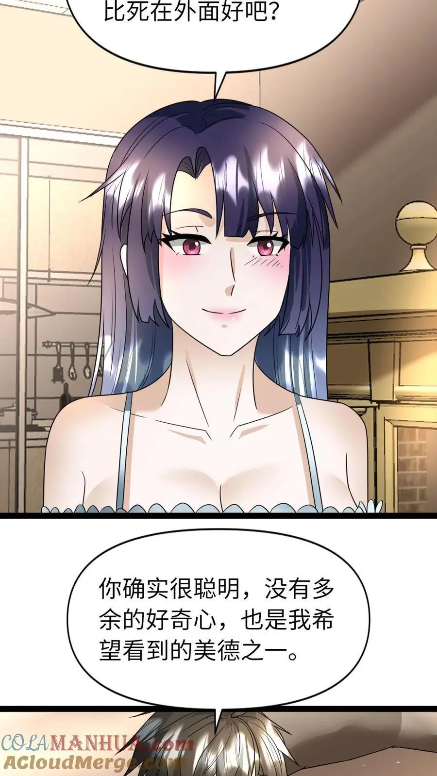 第54话 神枪手 第23页