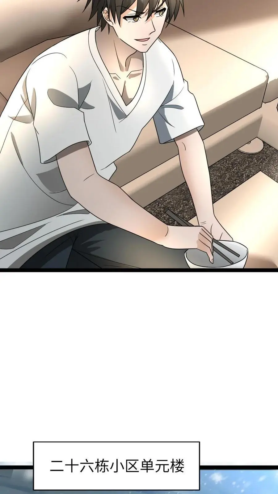 第54话 神枪手 第24页