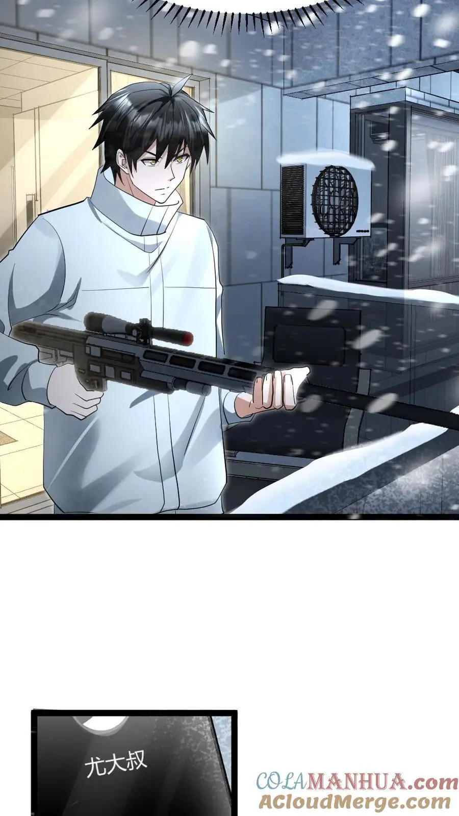 第53话 遇袭 第3页