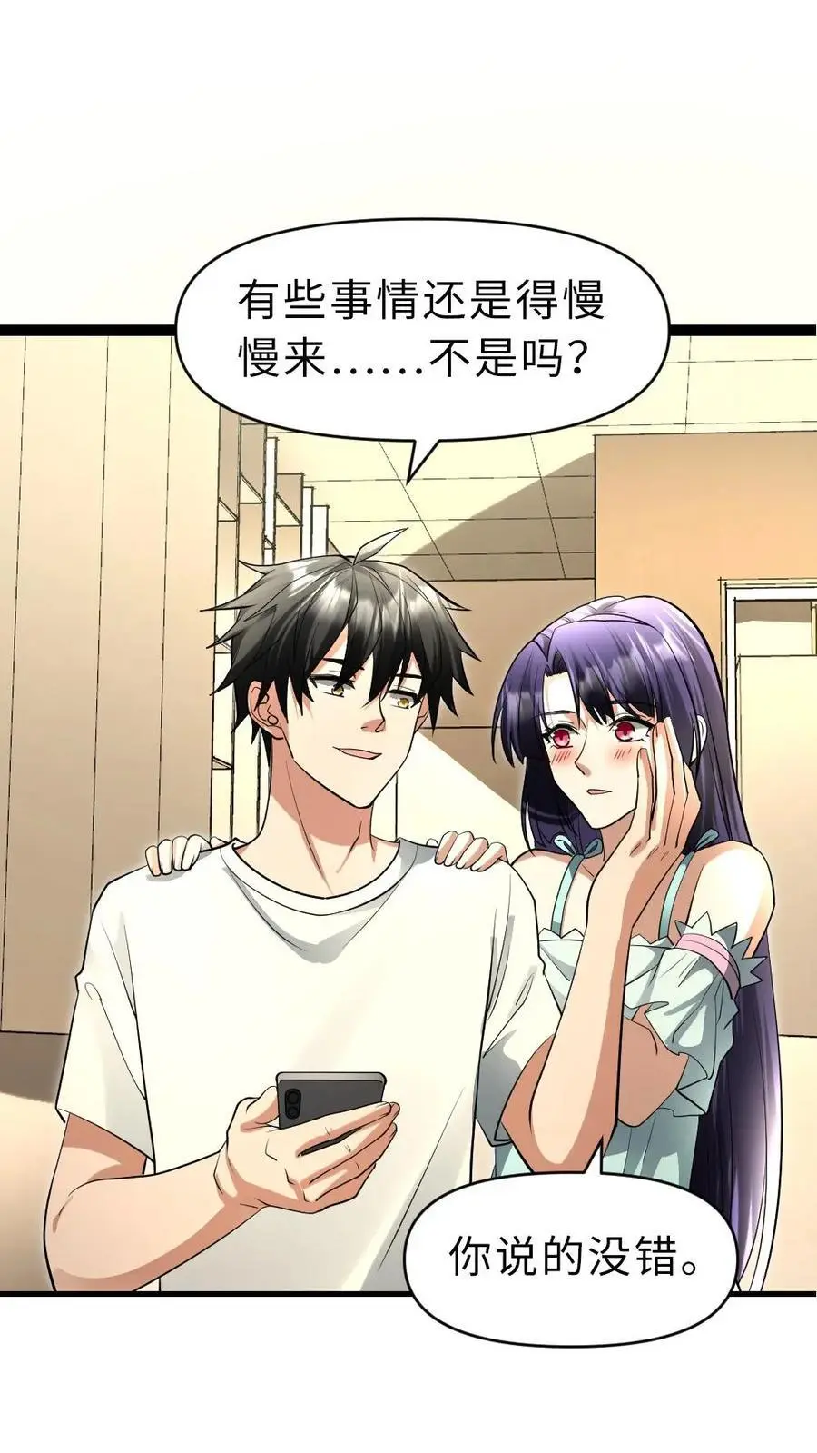 第53话 遇袭 第10页