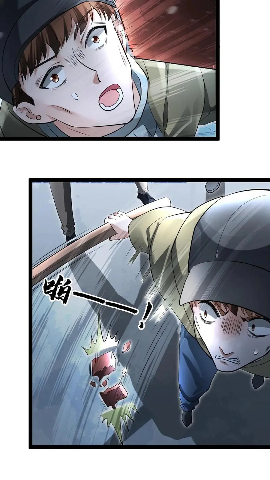 第53话 遇袭 第14页