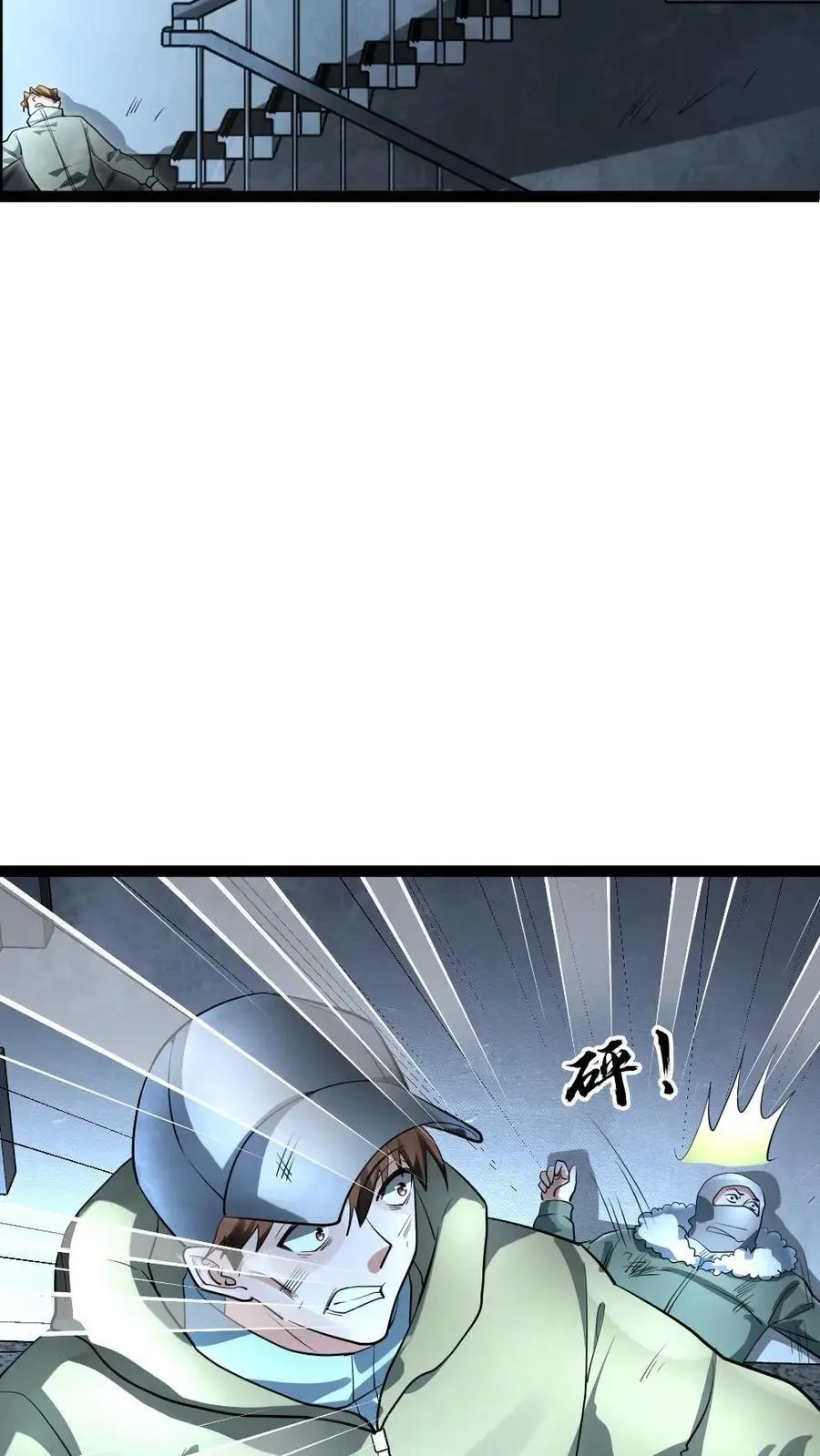 第53话 遇袭 第18页