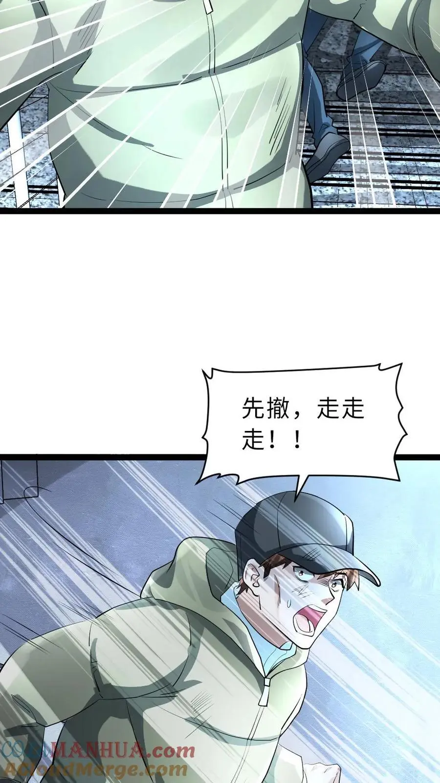 第53话 遇袭 第19页