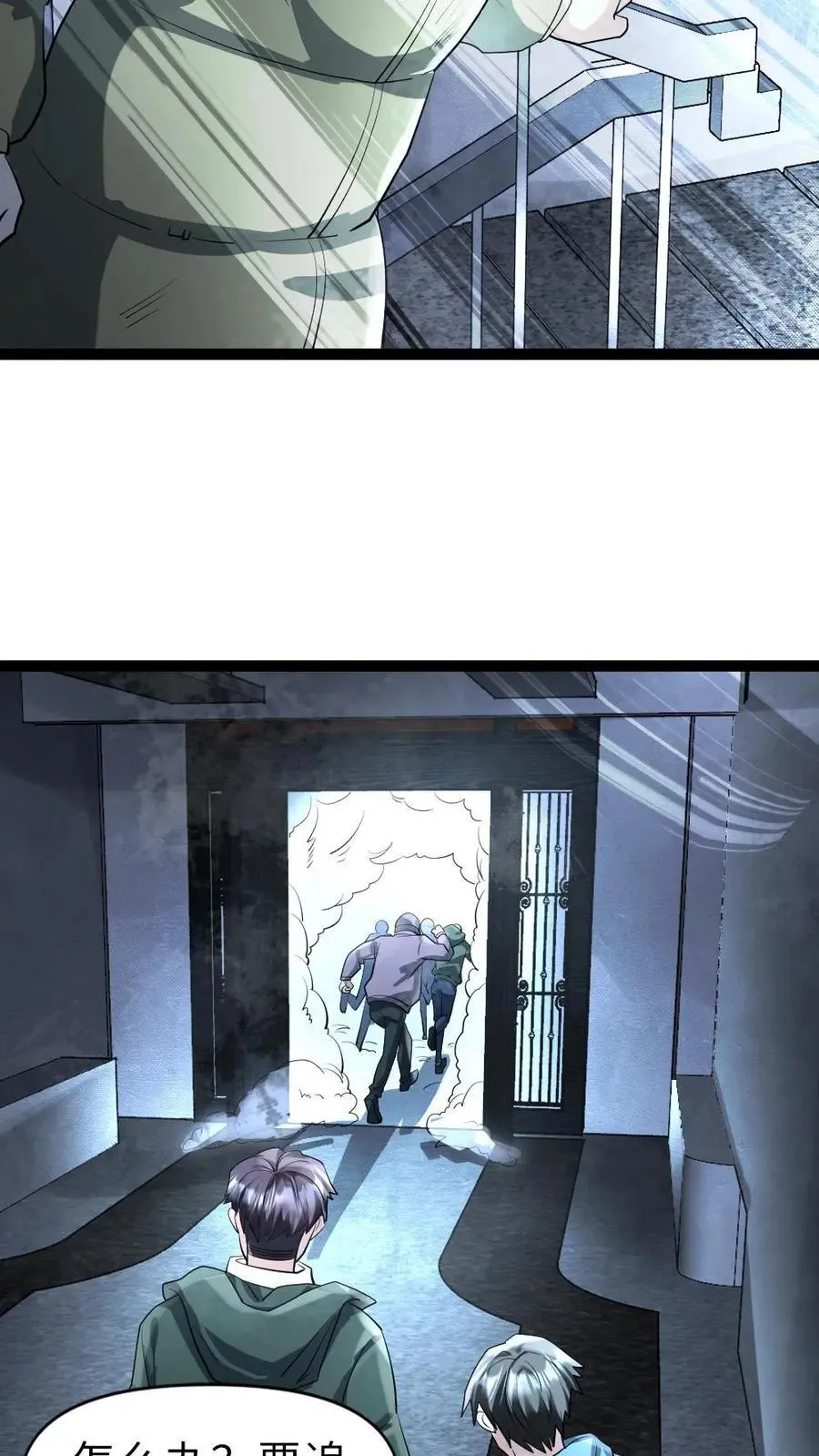 第53话 遇袭 第20页