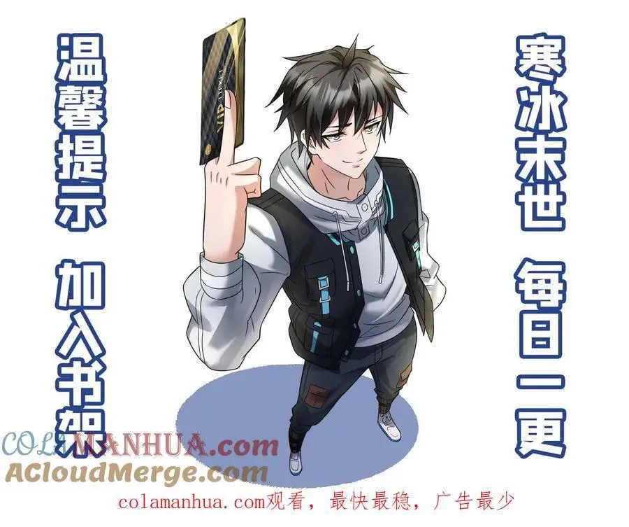 第53话 遇袭 第23页