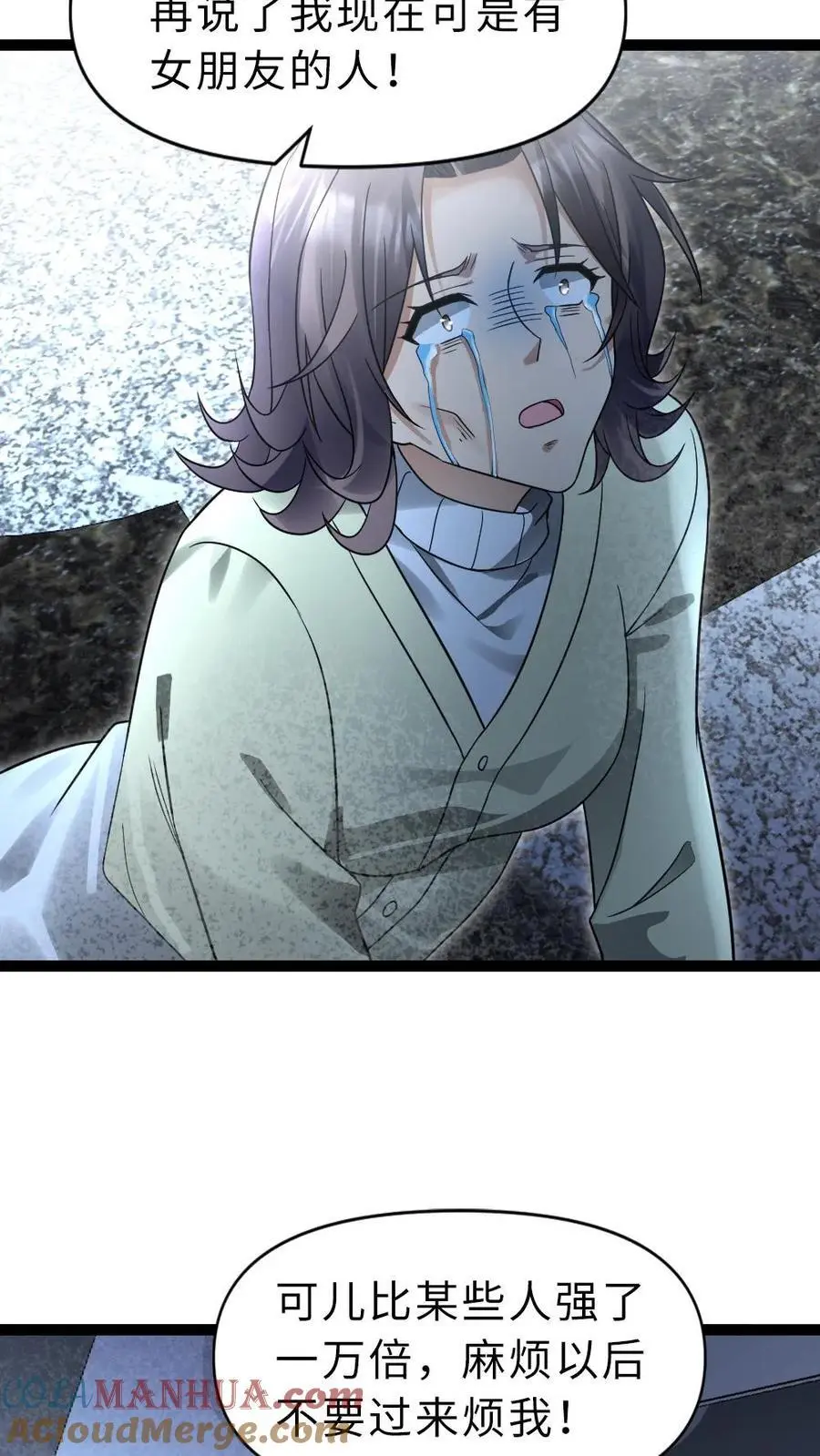 第52话 规划 第5页