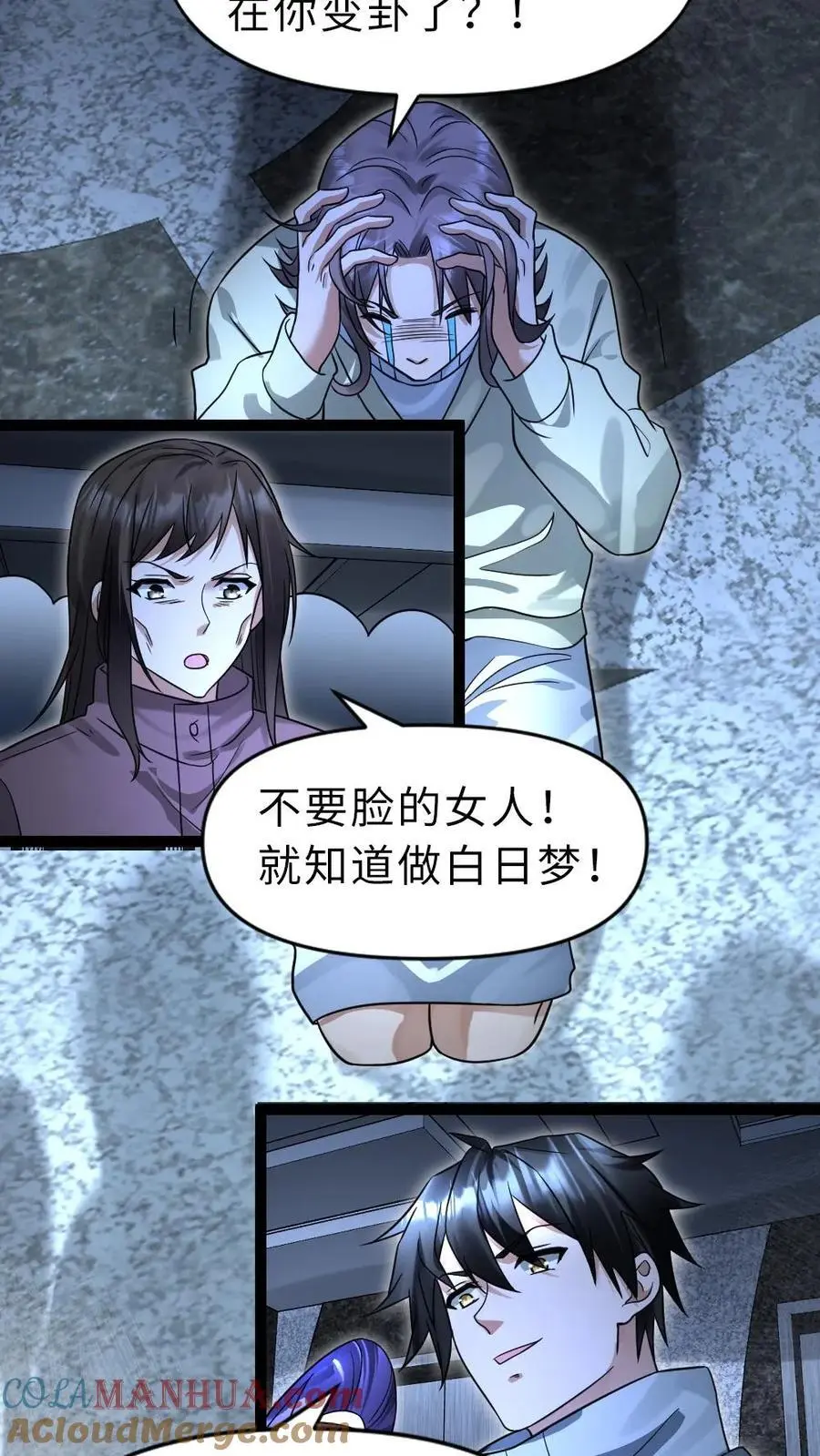 第52话 规划 第7页