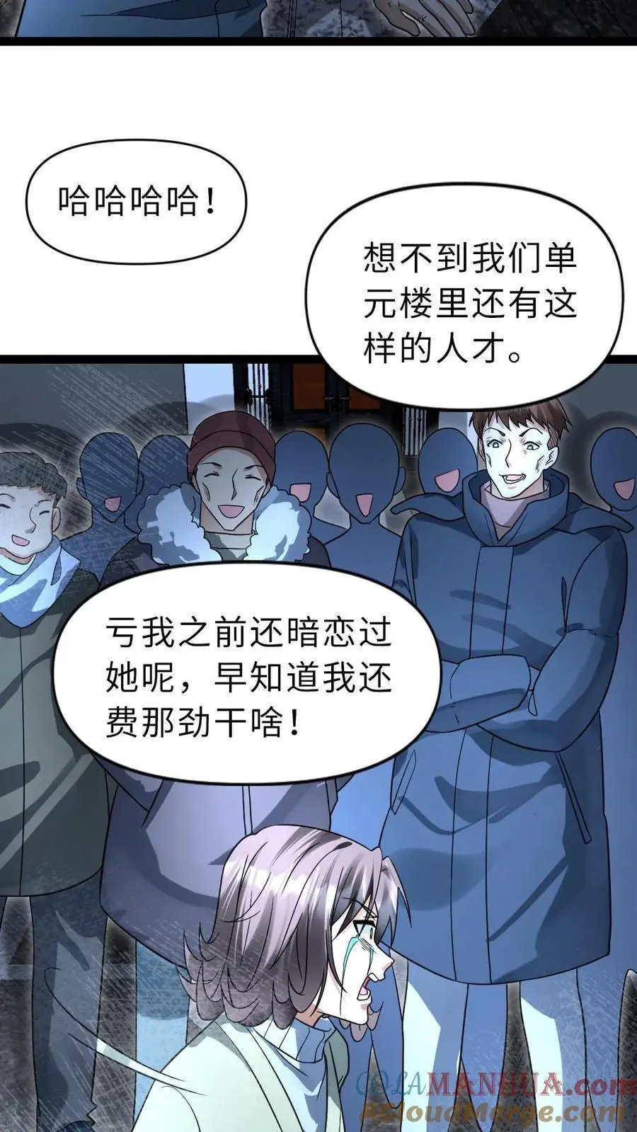 第52话 规划 第9页