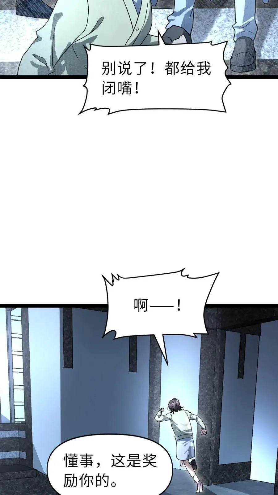 第52话 规划 第10页
