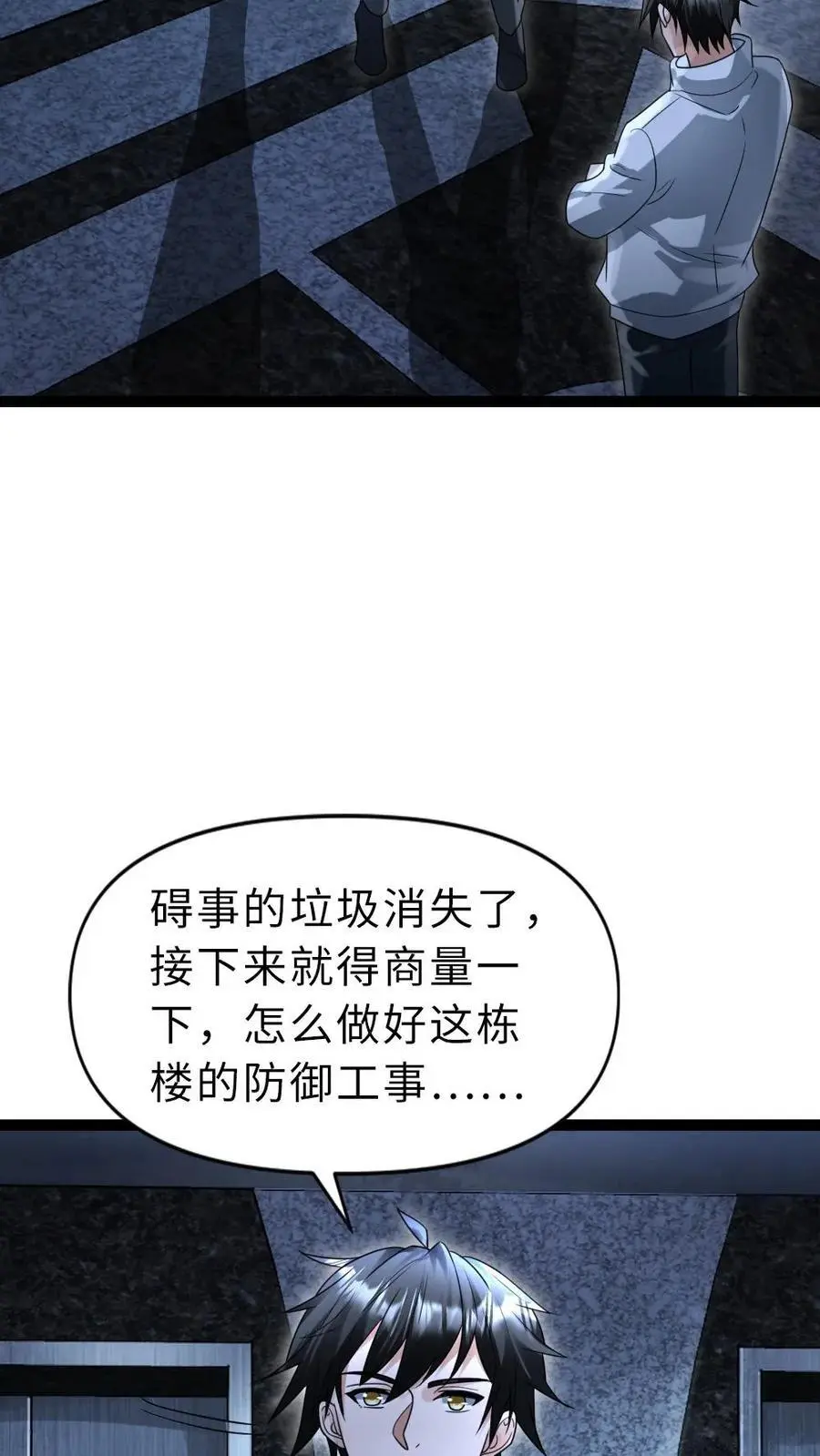 第52话 规划 第12页