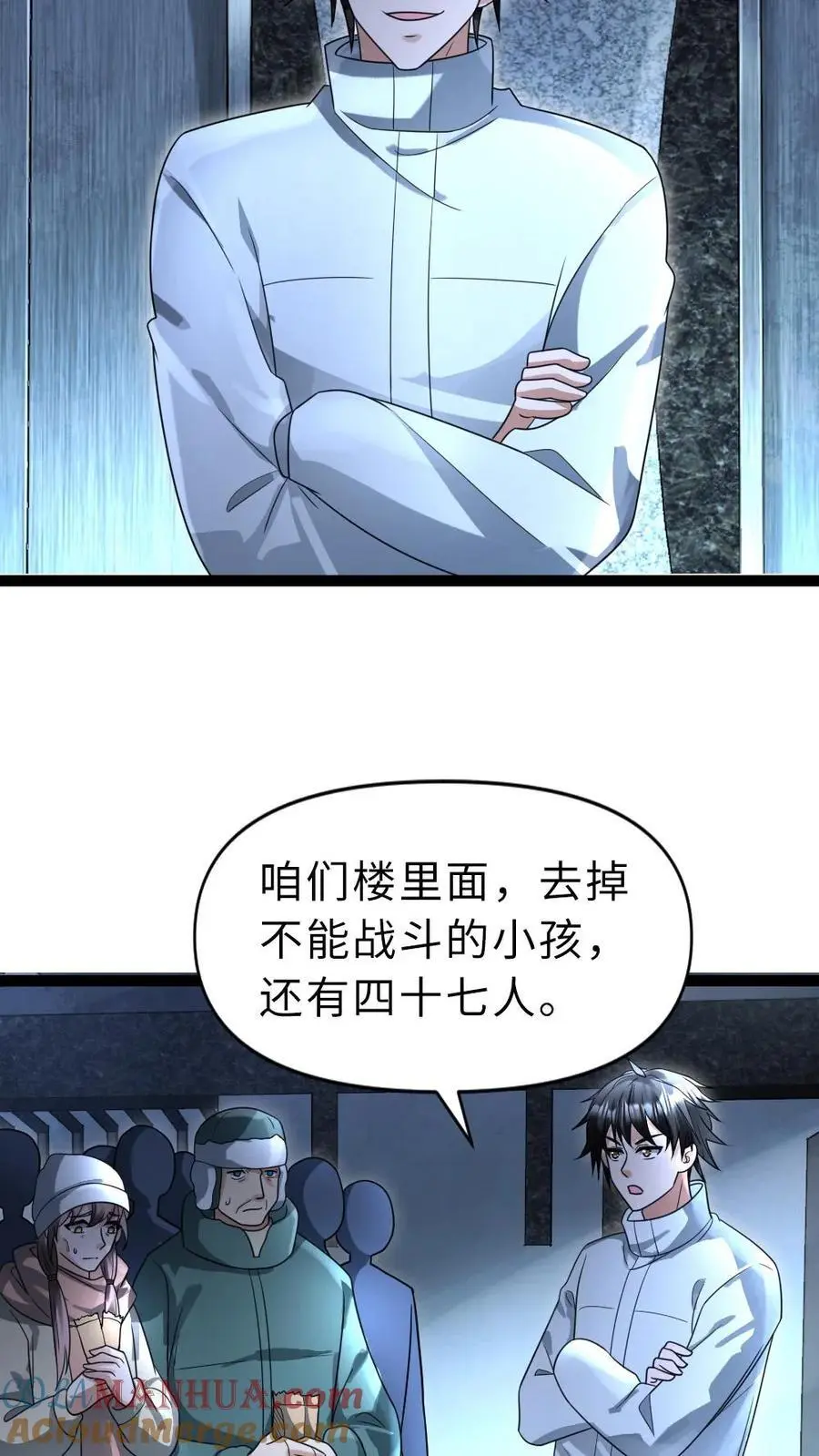 第52话 规划 第13页
