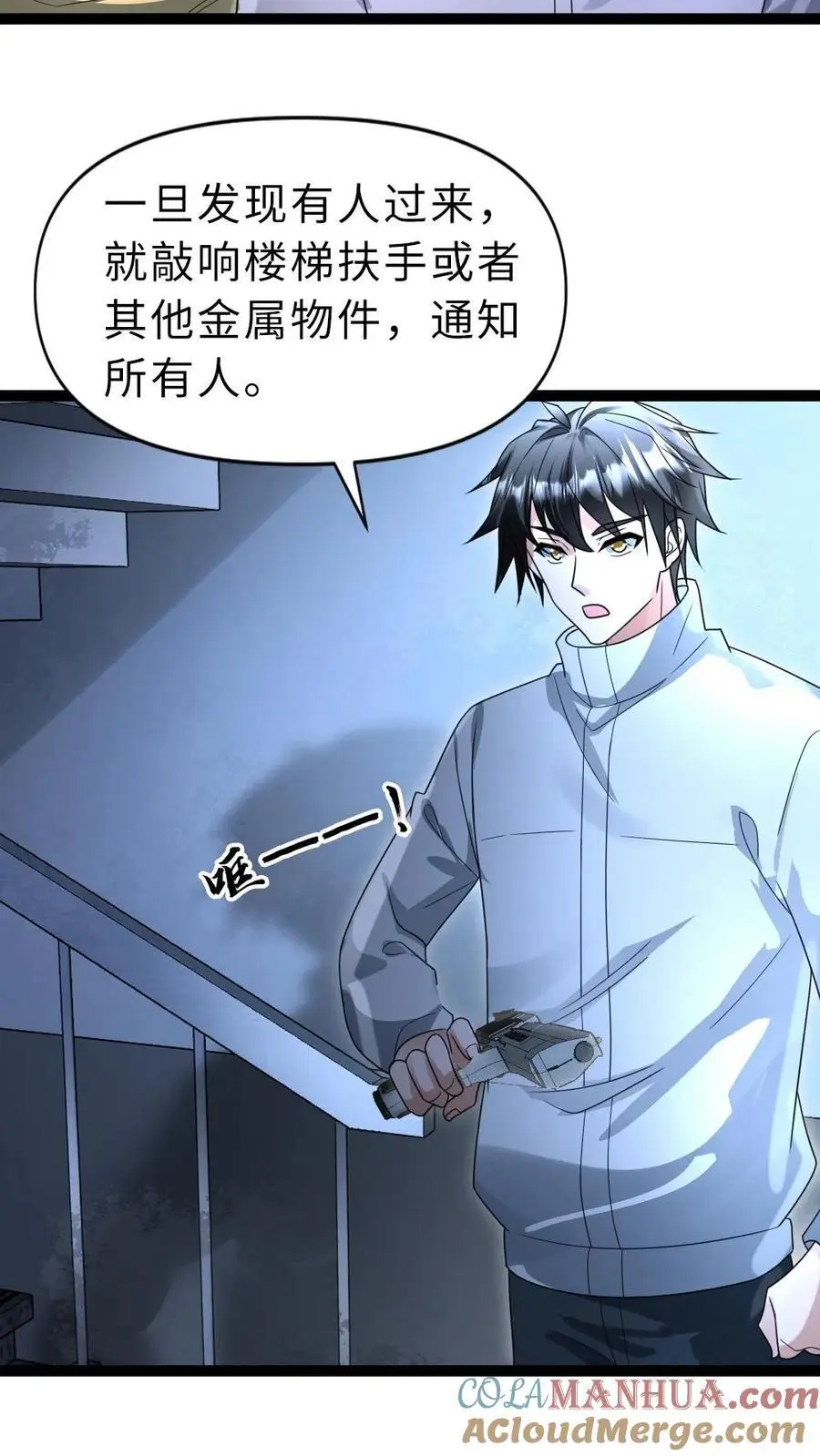 第52话 规划 第15页