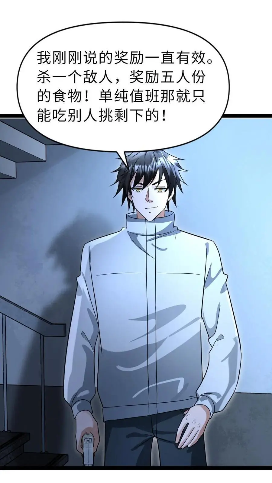 第52话 规划 第16页