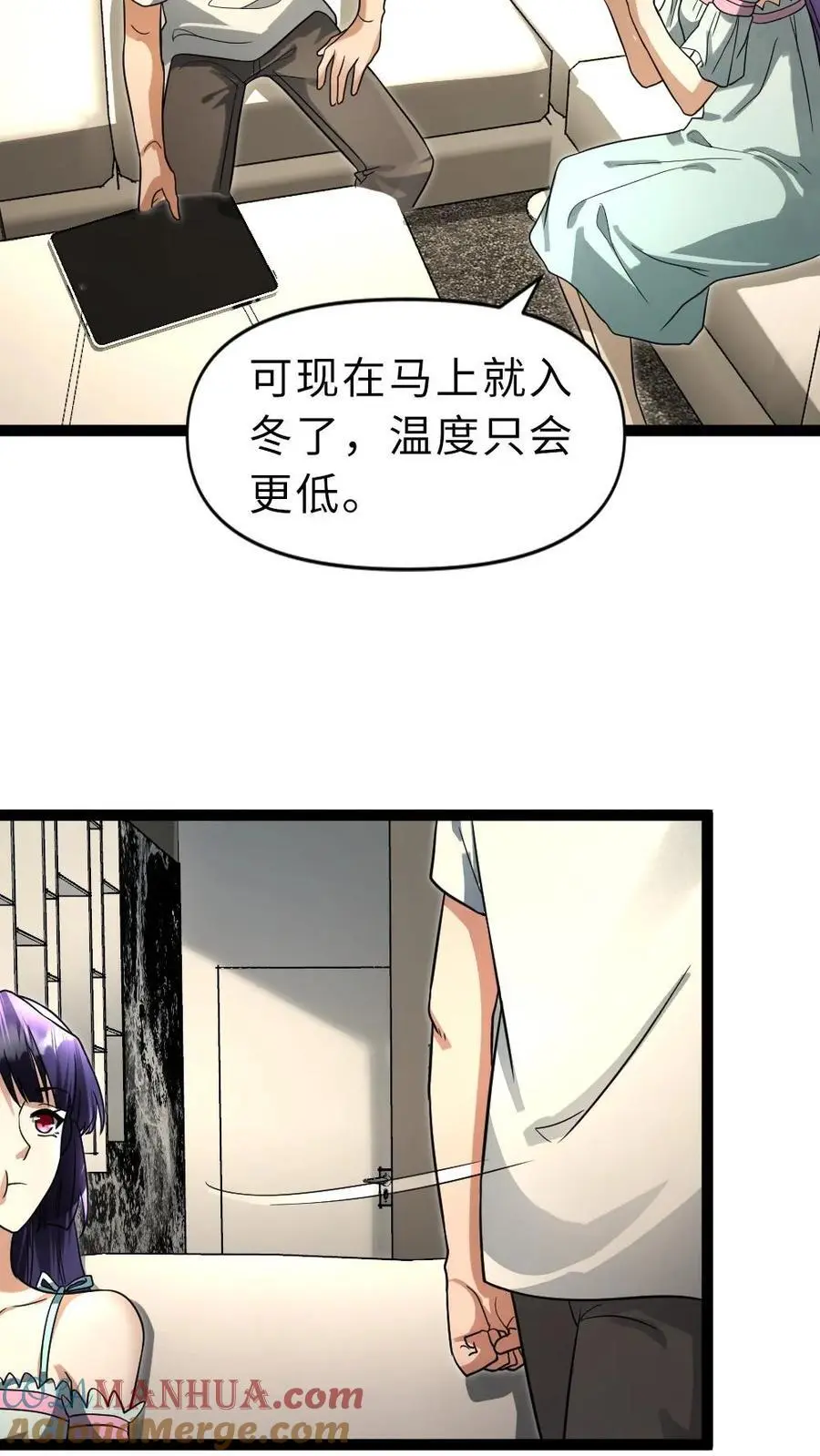 第52话 规划 第21页